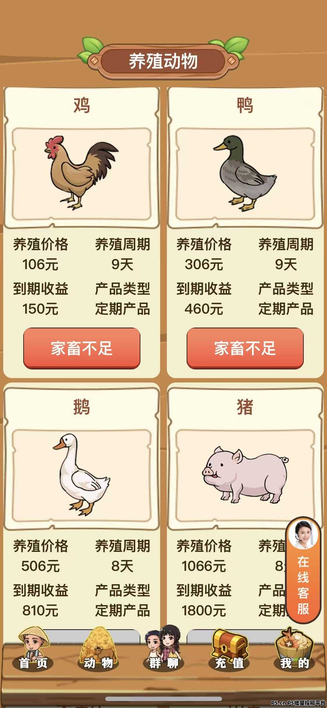 好运菜市场，提现秒到账，稳定长久，实力大盘