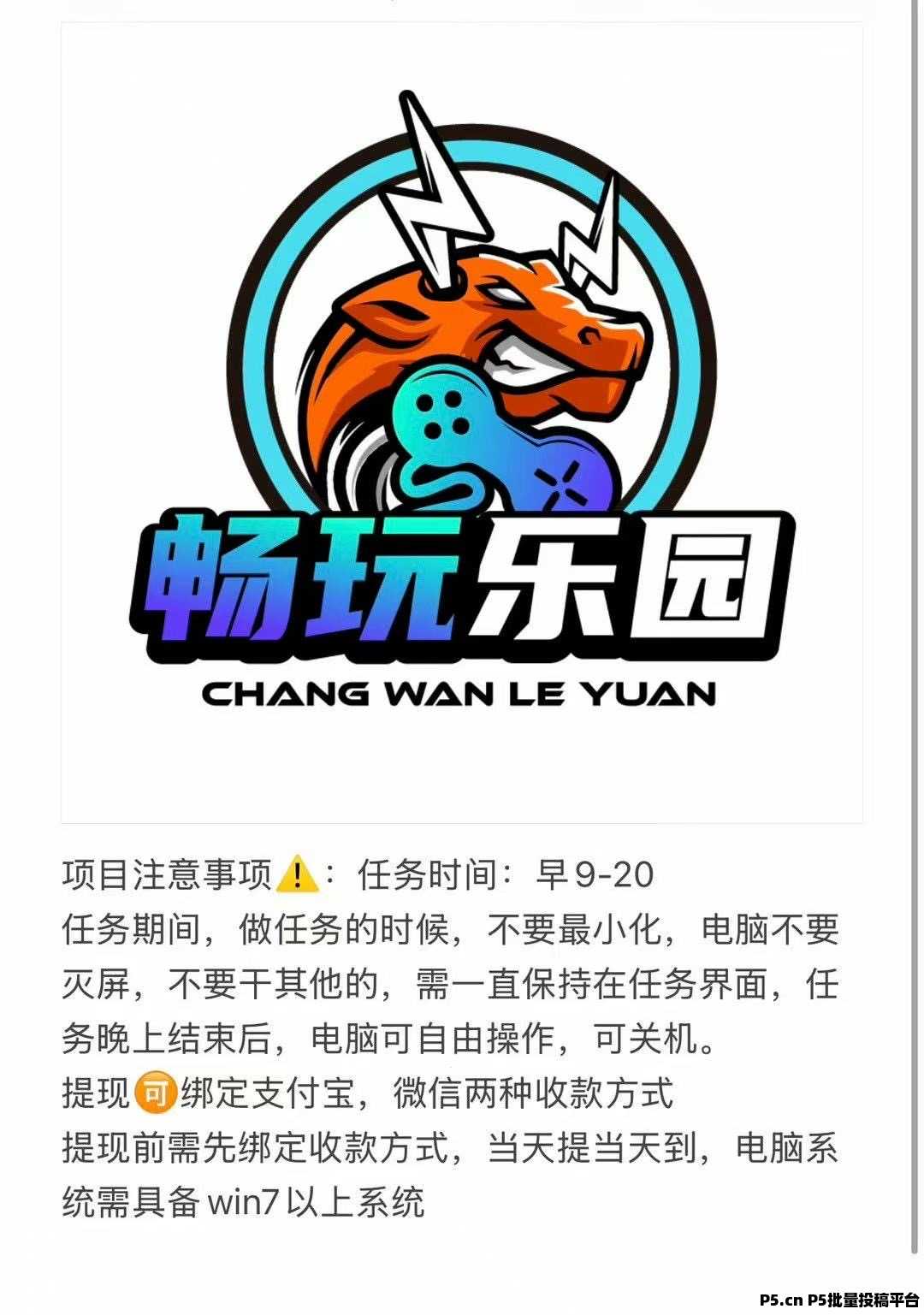 年底火爆全网，畅玩乐园（自动试玩游戏）