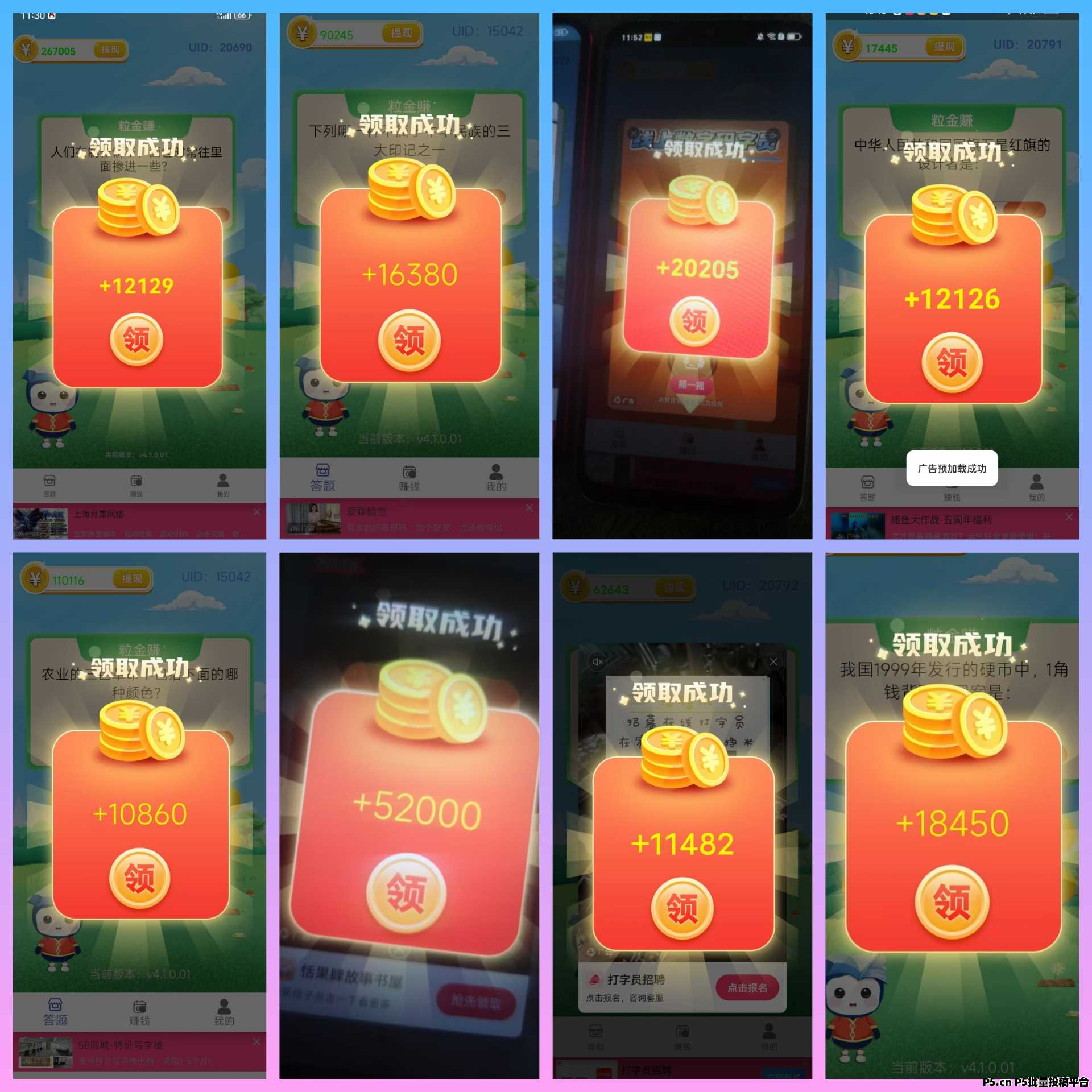 阿腾趣答,快腾讯广告对接,好广质量广告