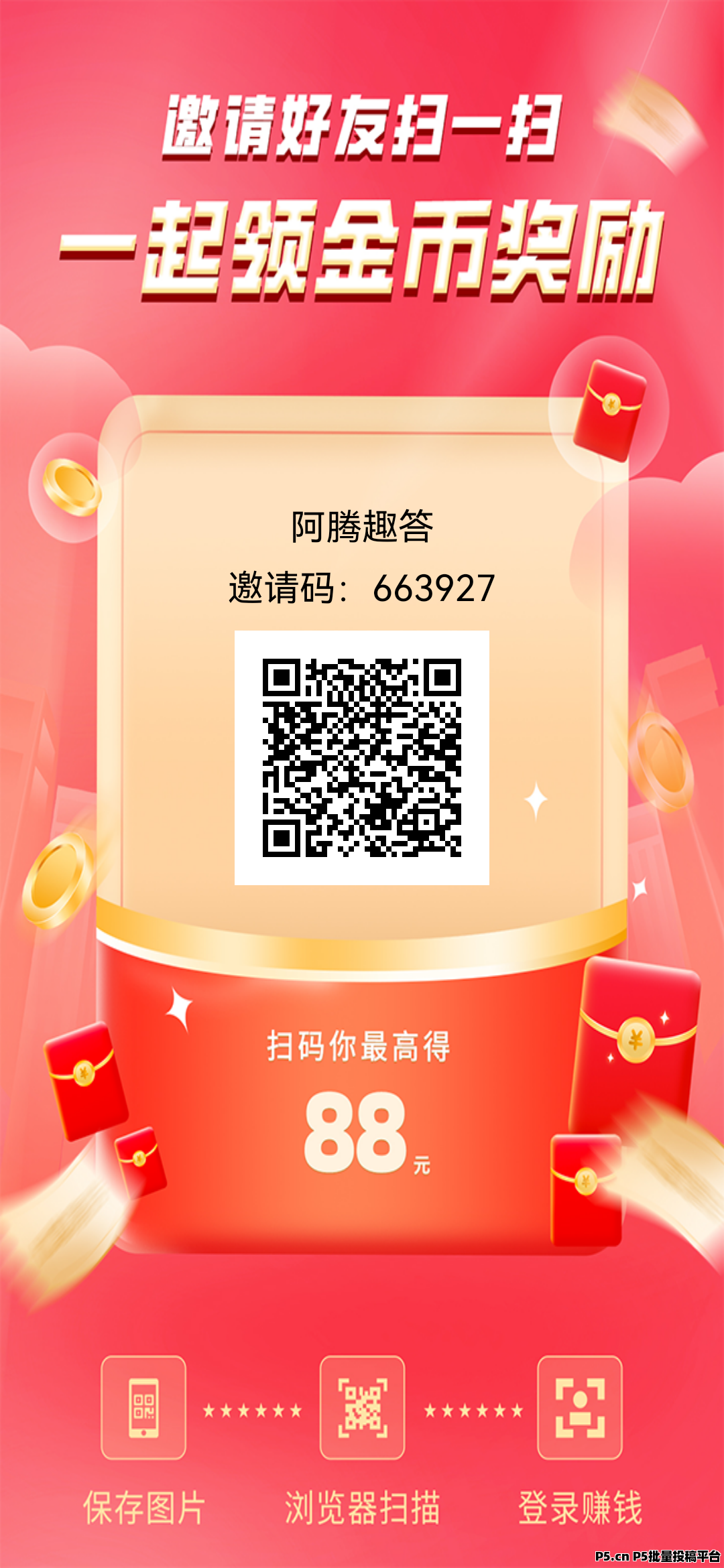 阿腾趣答,快腾讯广告对接,好广质量广告