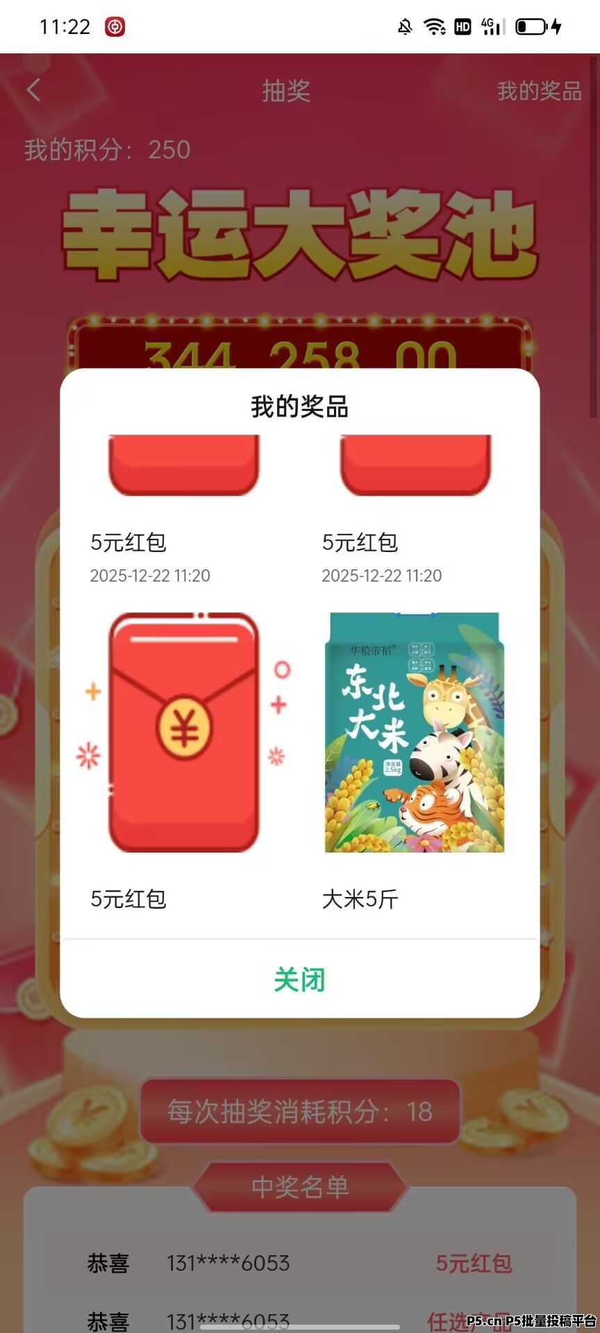 哆伊首码，每天签到，可以兑换物品，可以提现