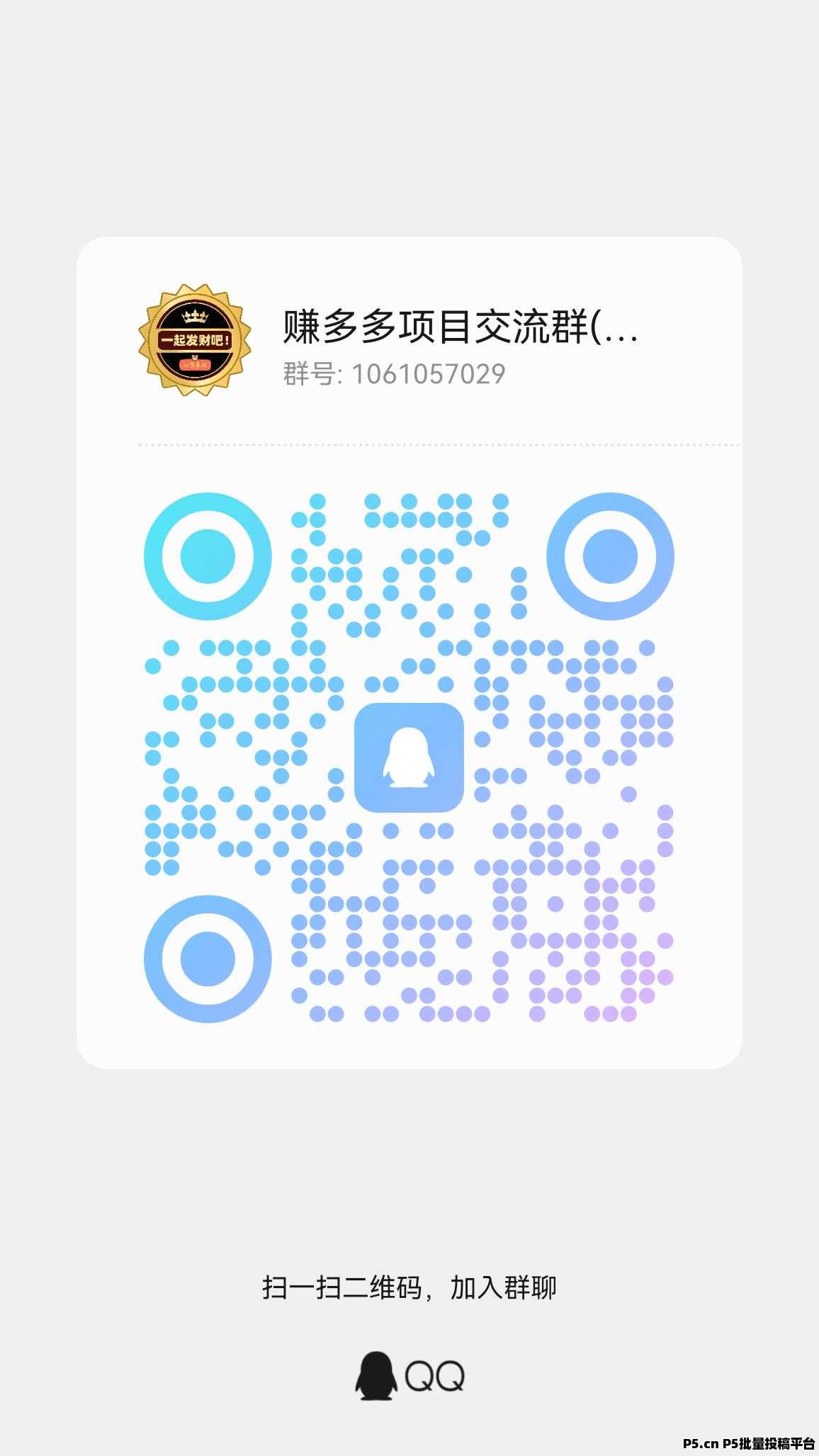 转多多零撸项目，长期稳定