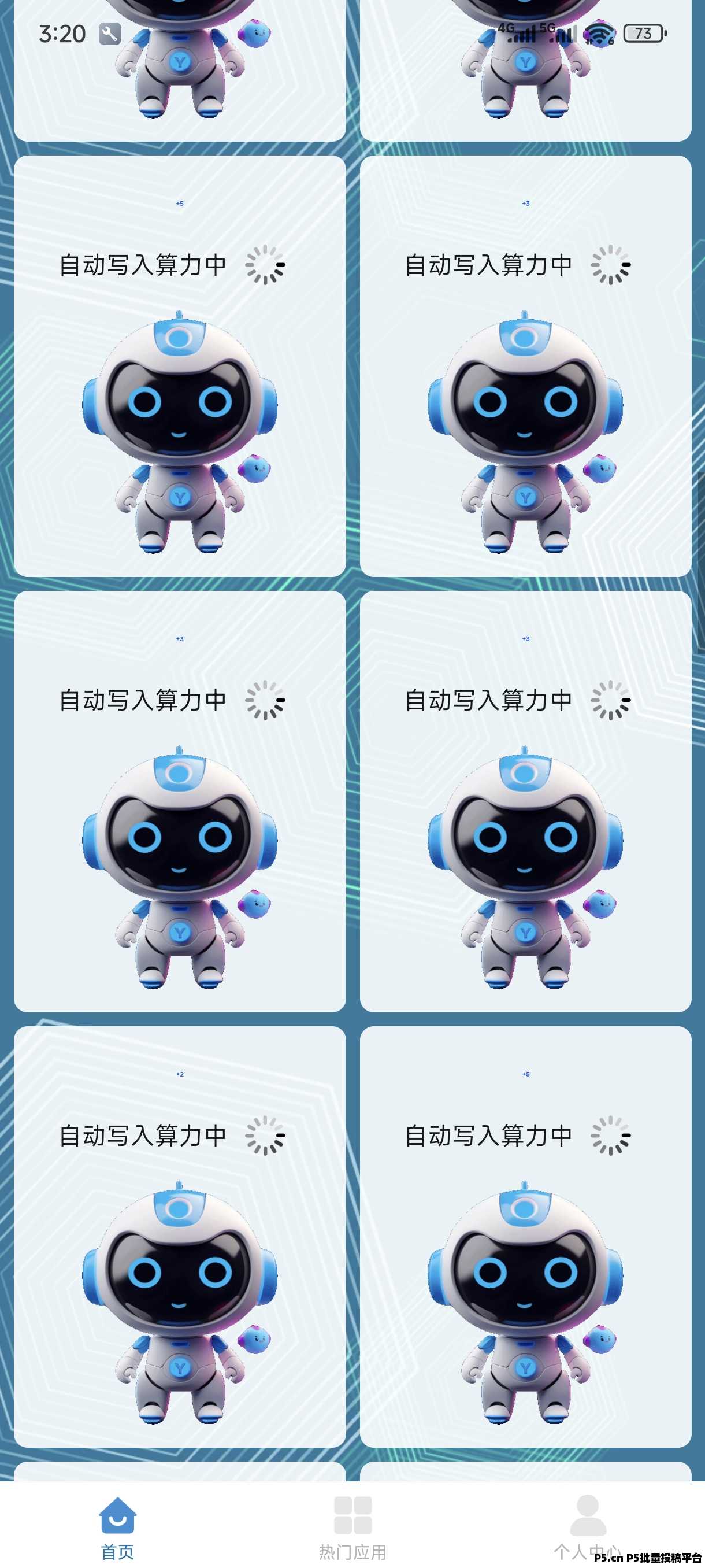 慧算宝邀请码，首码项目