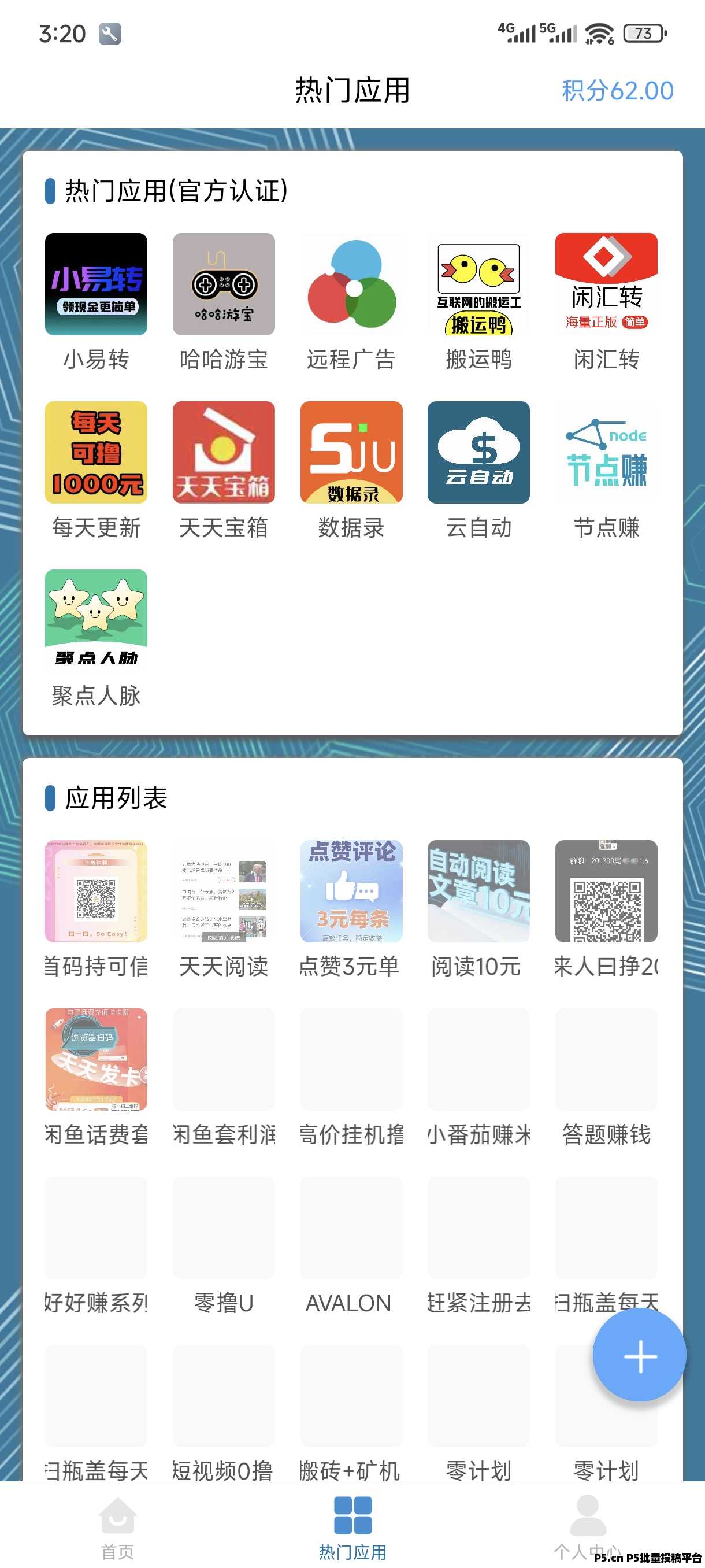 慧算宝邀请码，首码项目