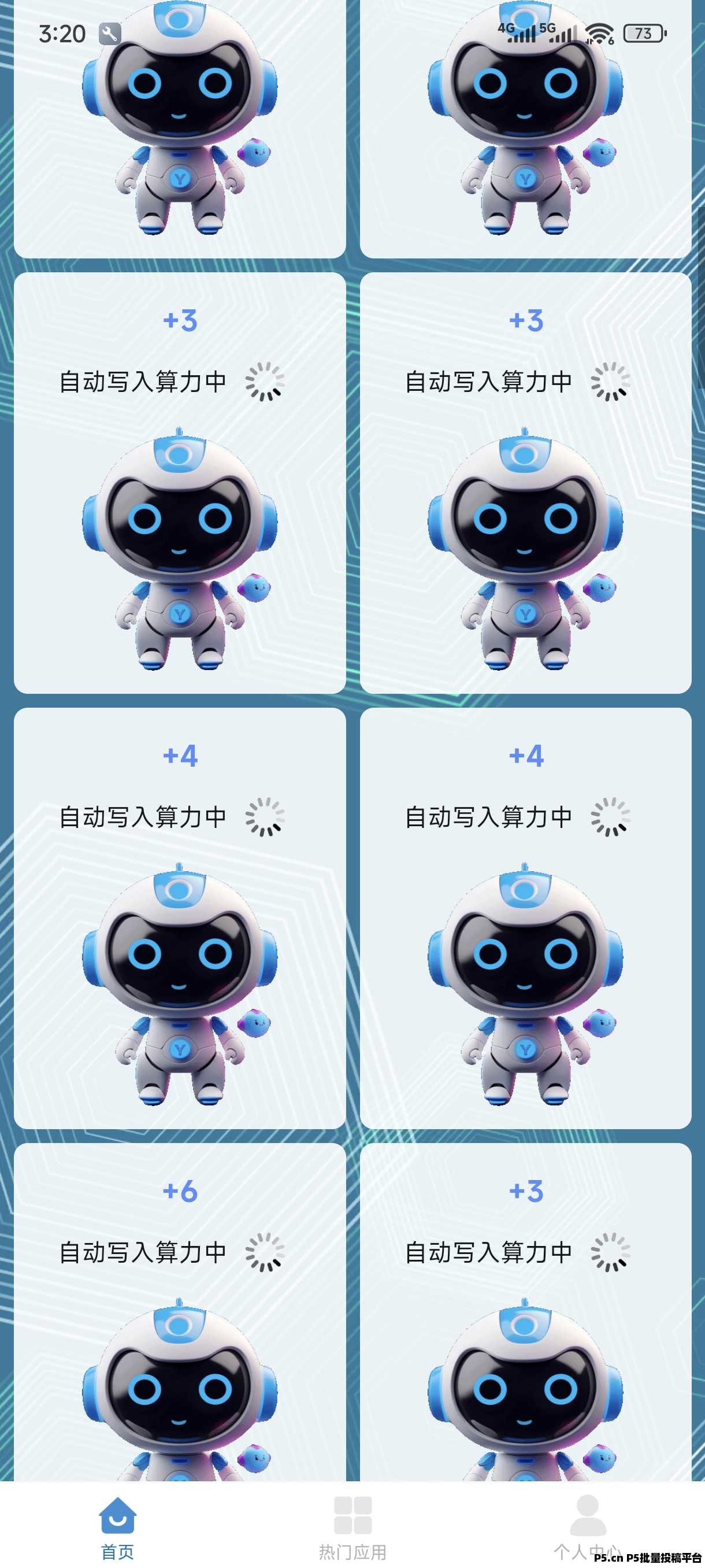 慧算宝邀请码，首码项目