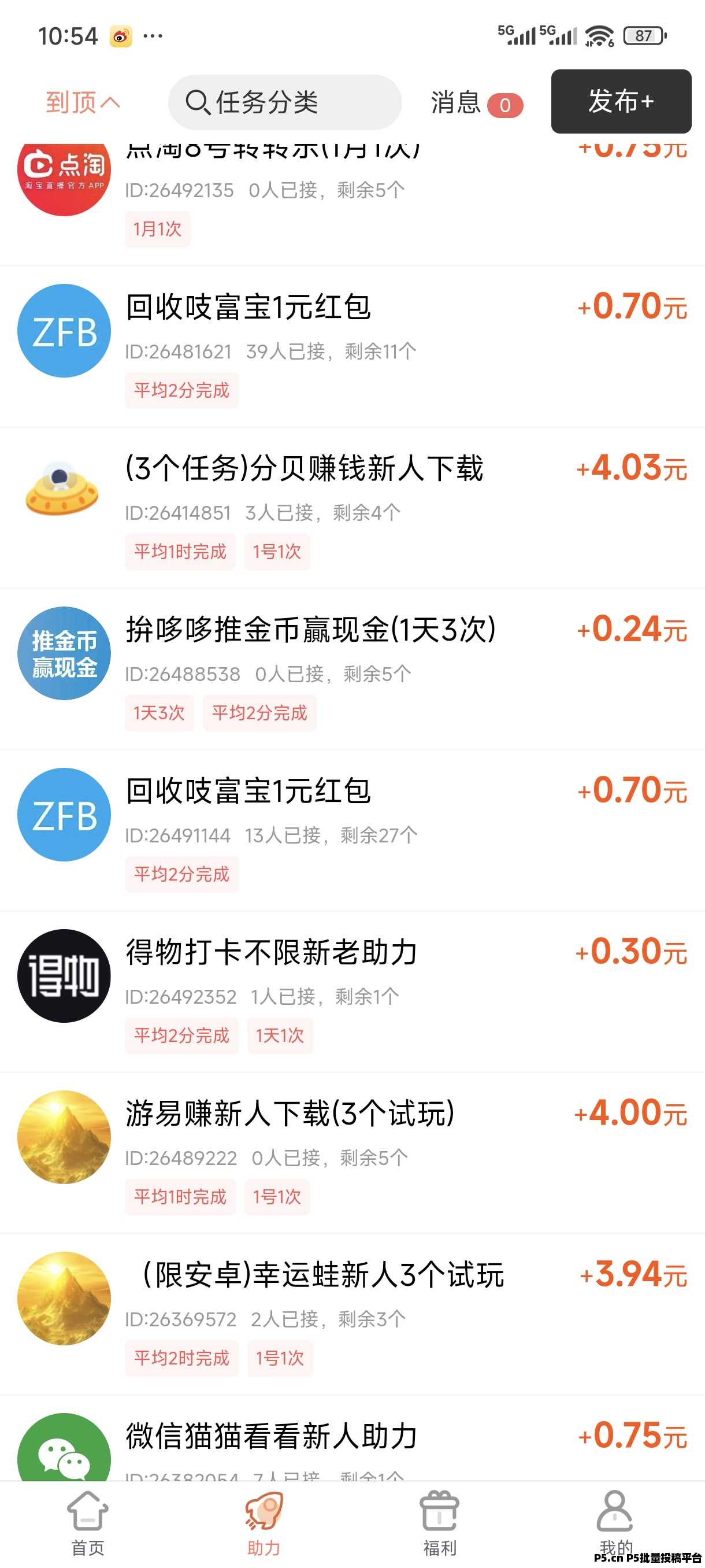 柚子快报邀请码，首码项目上线