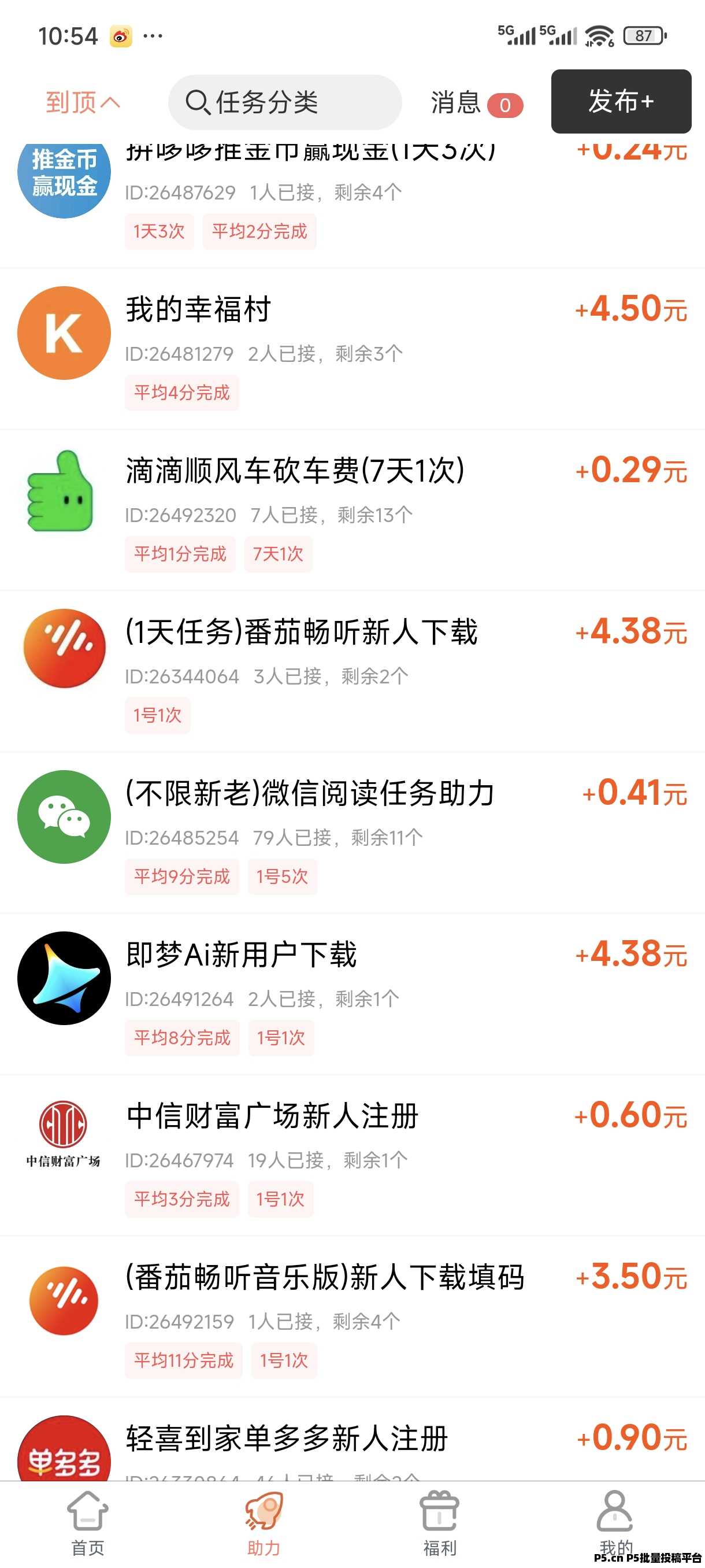 柚子快报邀请码，首码项目上线