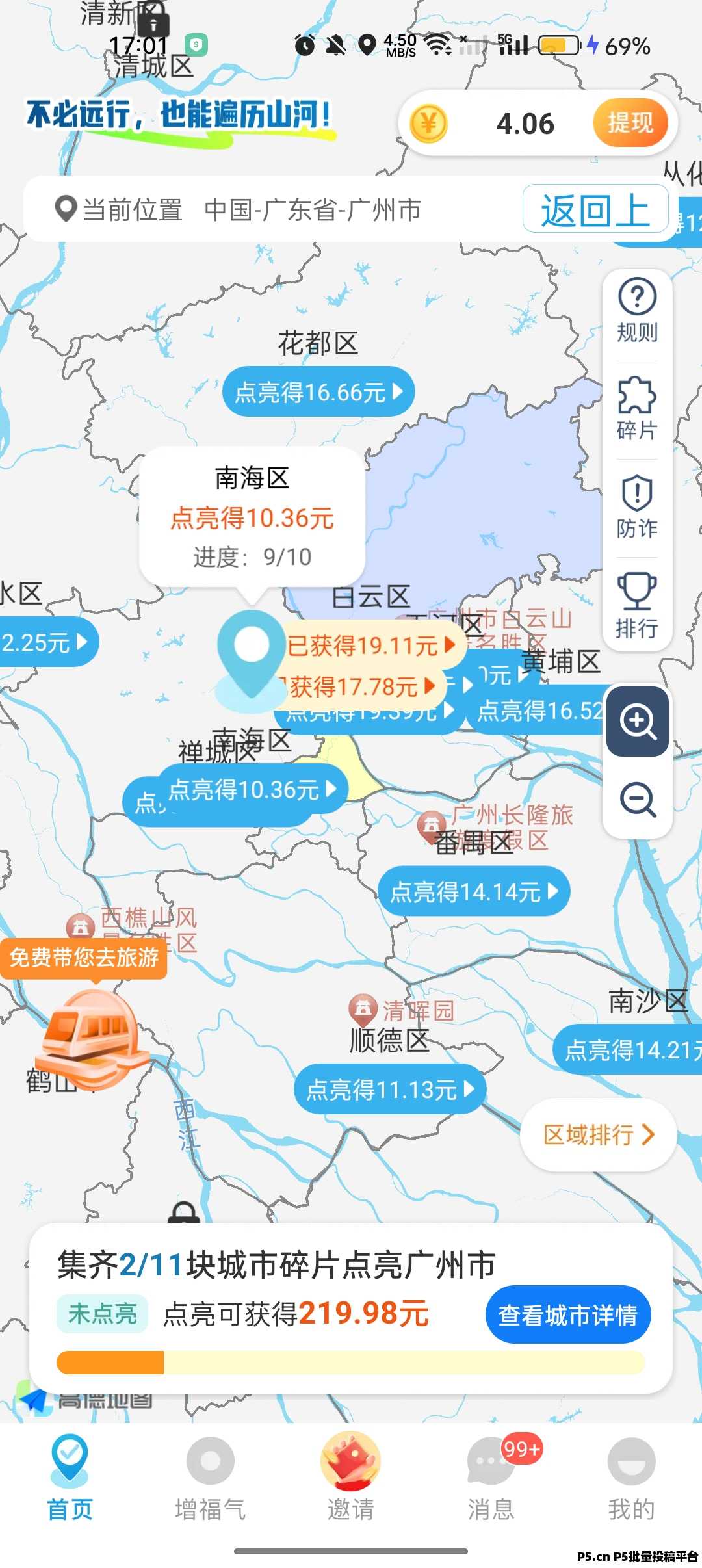 哇区，新项目，手机党，上班族，无业游民的福音