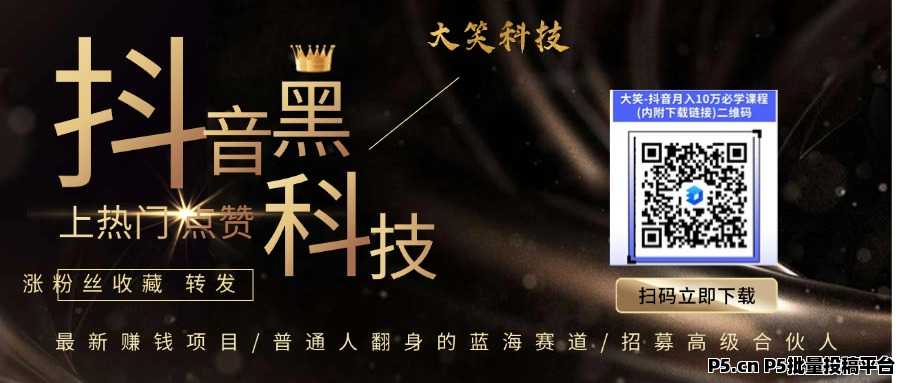 抖音黑科技刷播放,网红助手24小时下单,云端商城兵马俑快手挂铁涨粉丝自助下单平台，招募合伙人！