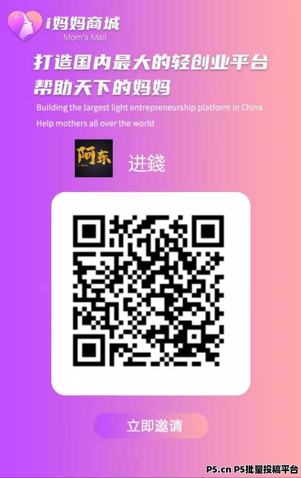 i妈妈商城首码，看广告短视频矩阵，商城点位永动