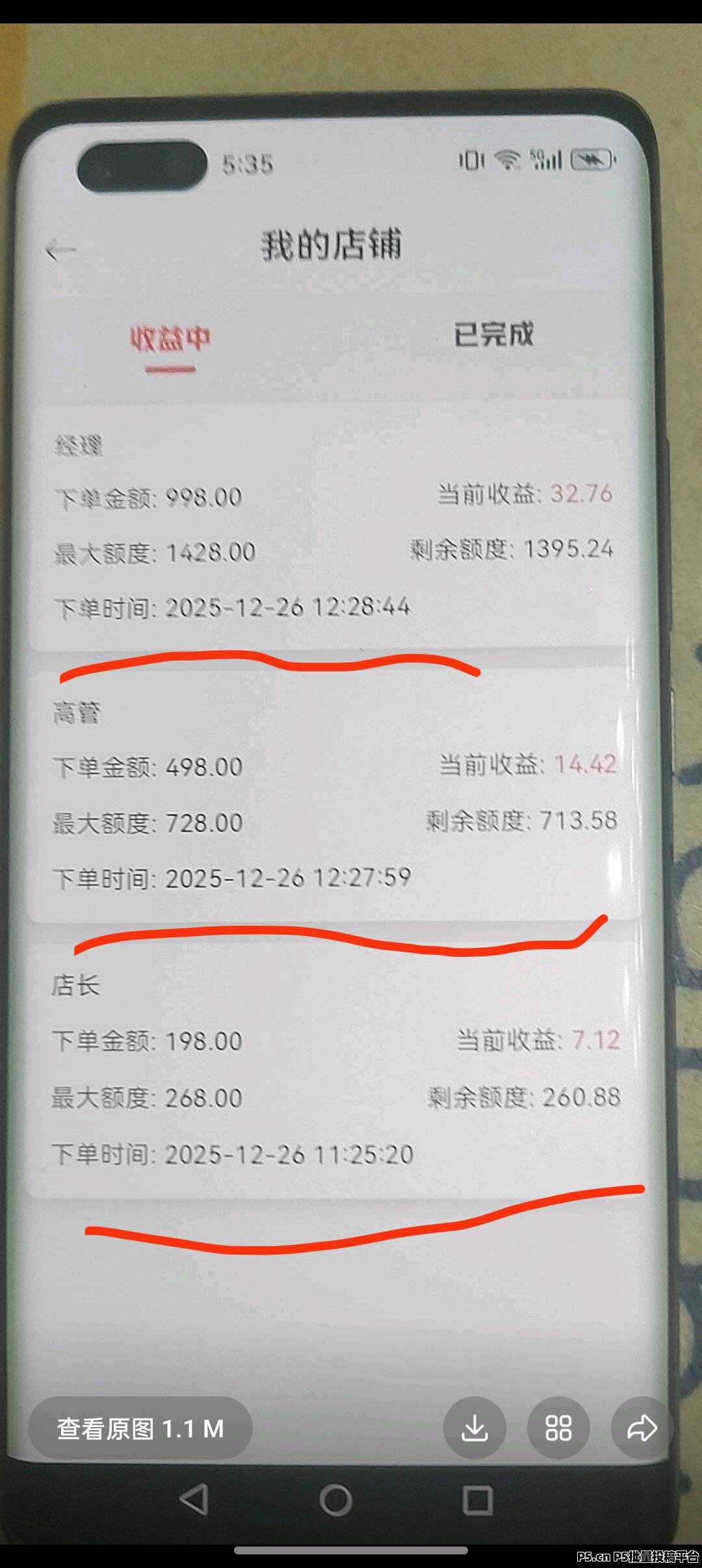 首码幸运小店，看广告赚米，稳定收益，纯零撸，最强变现推荐