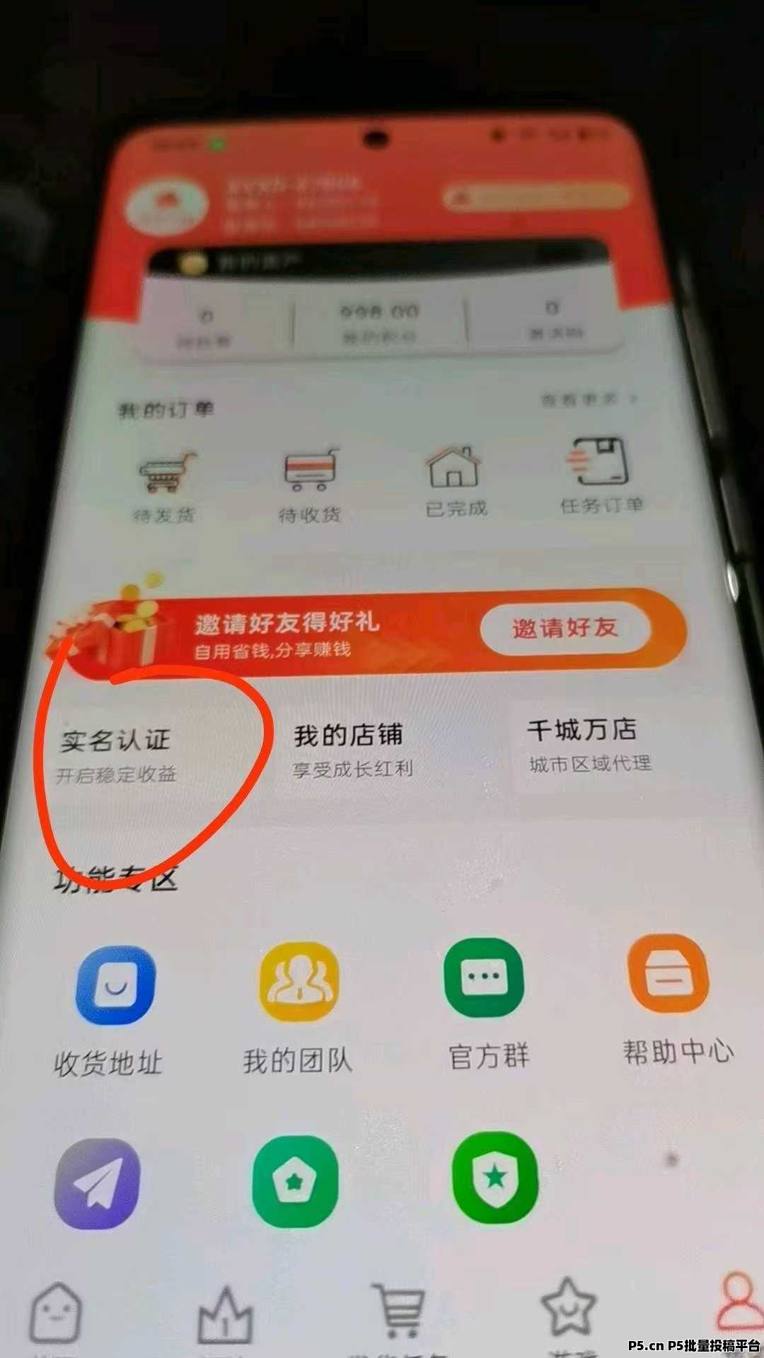 首码幸运小店，看广告赚米，稳定收益，纯零撸，最强变现推荐