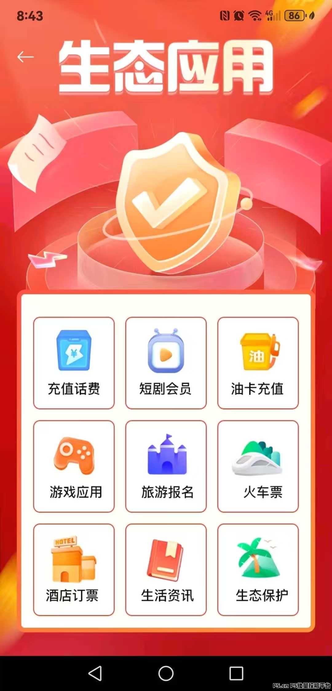 首码幸运小店，看广告赚米，稳定收益，纯零撸，最强变现推荐