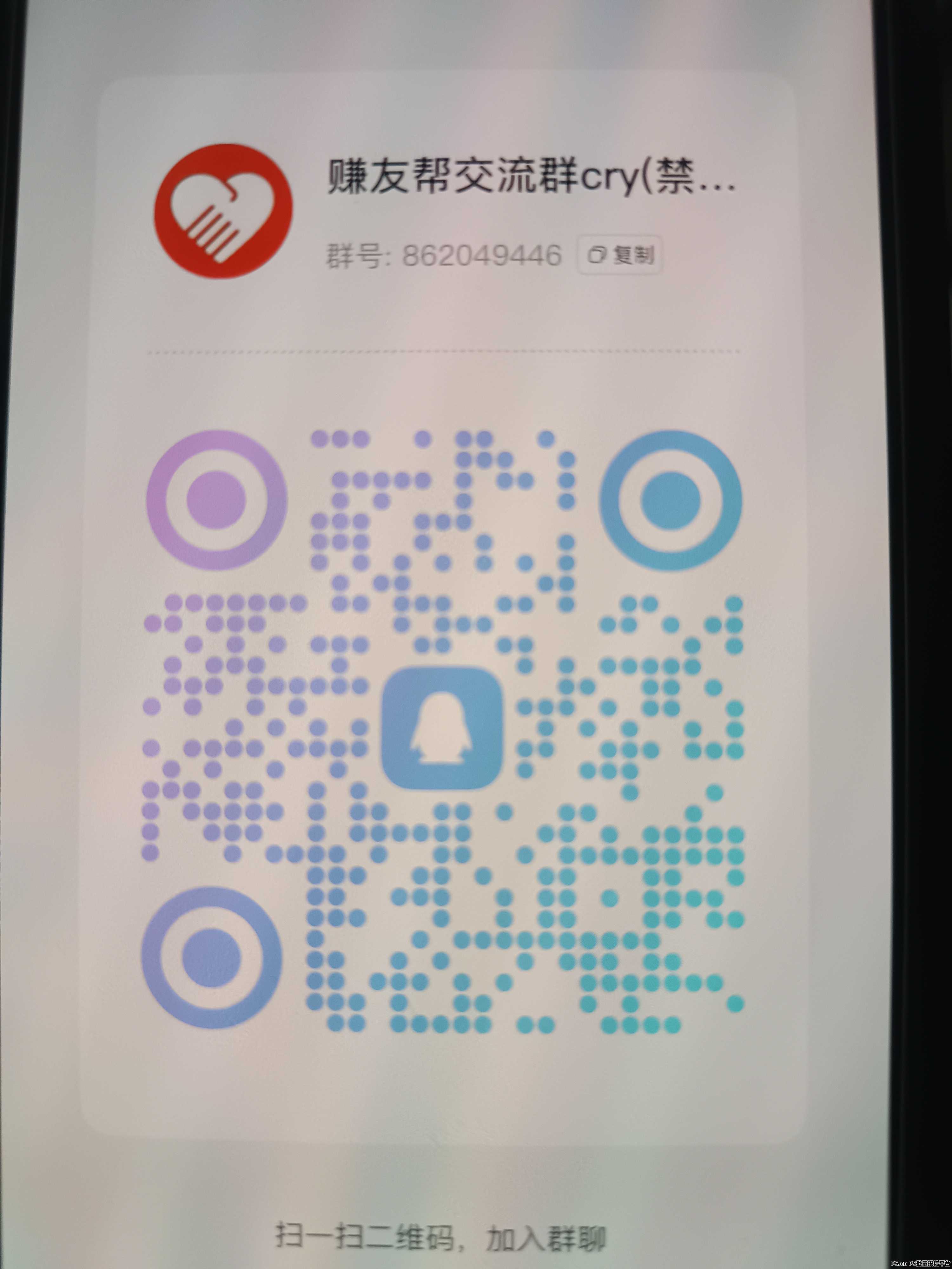 赚友帮首码来袭