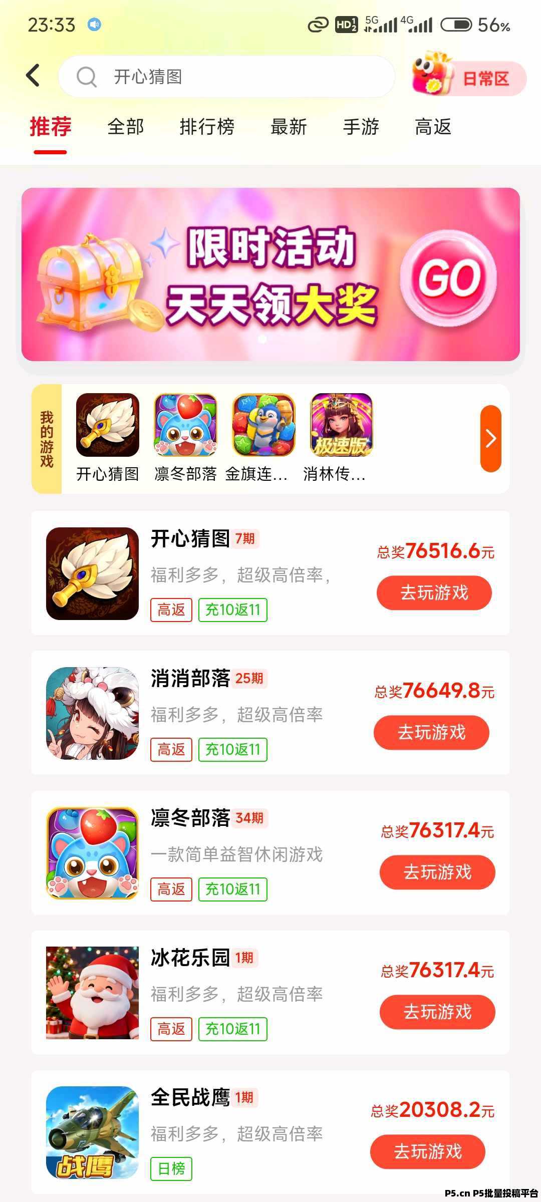 赚友帮首码来袭