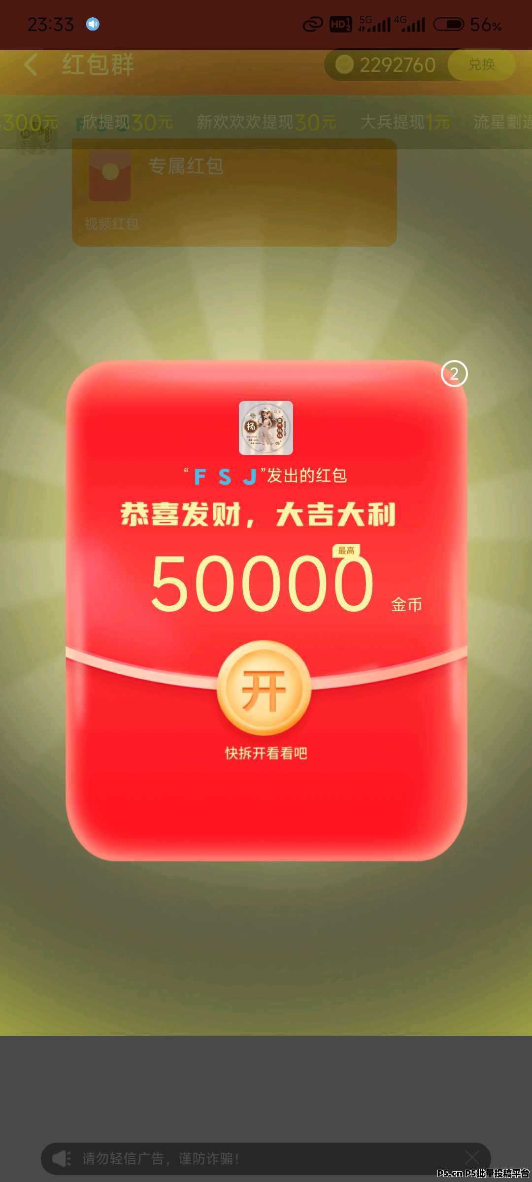 赚友帮首码来袭