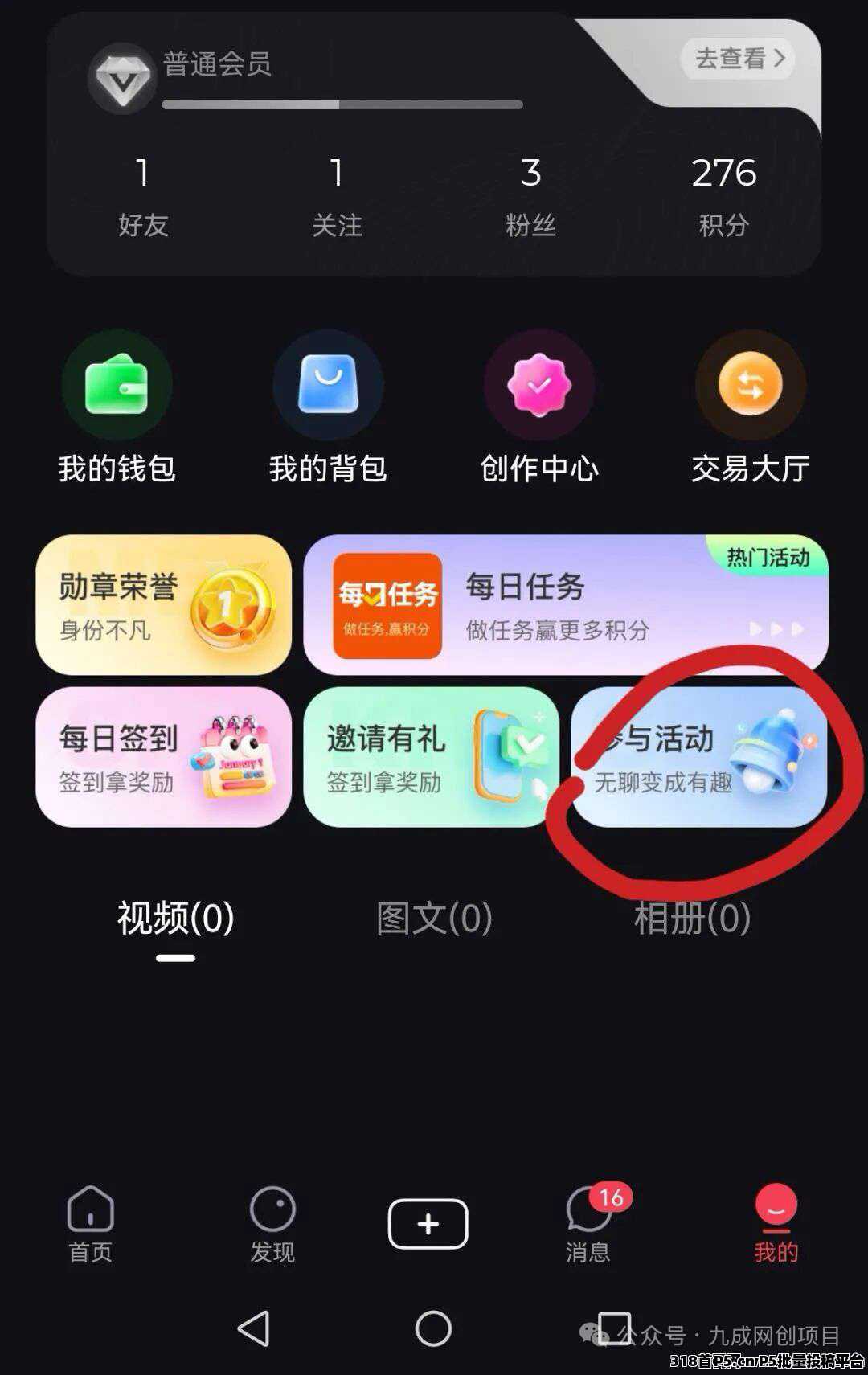 贵圈，招募合伙人，全民砸金蛋