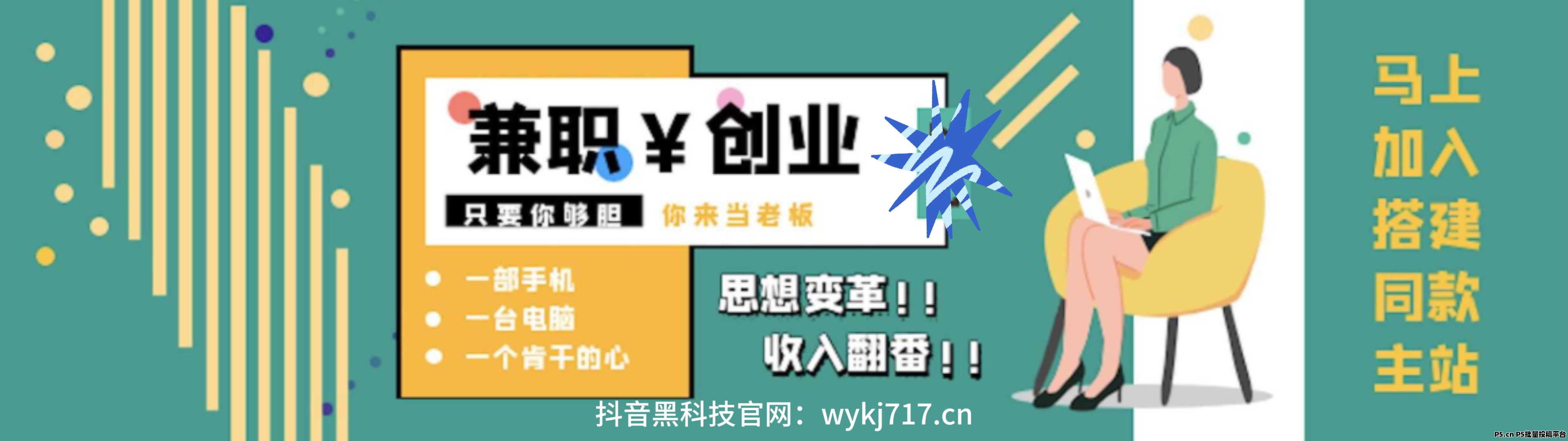 抖音黑科技云端商城短视频创作直播必备神器