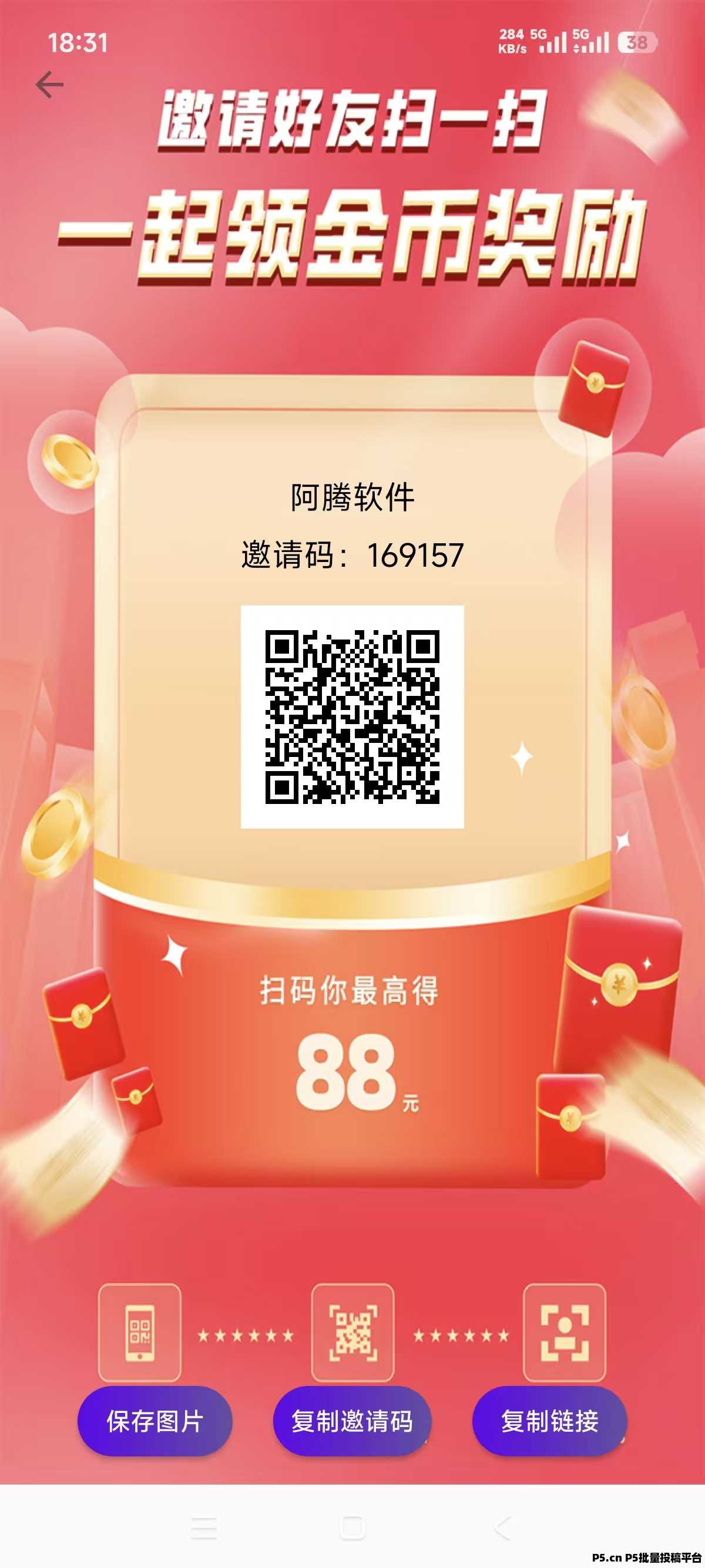 阿腾软件，收益稳定靠谱