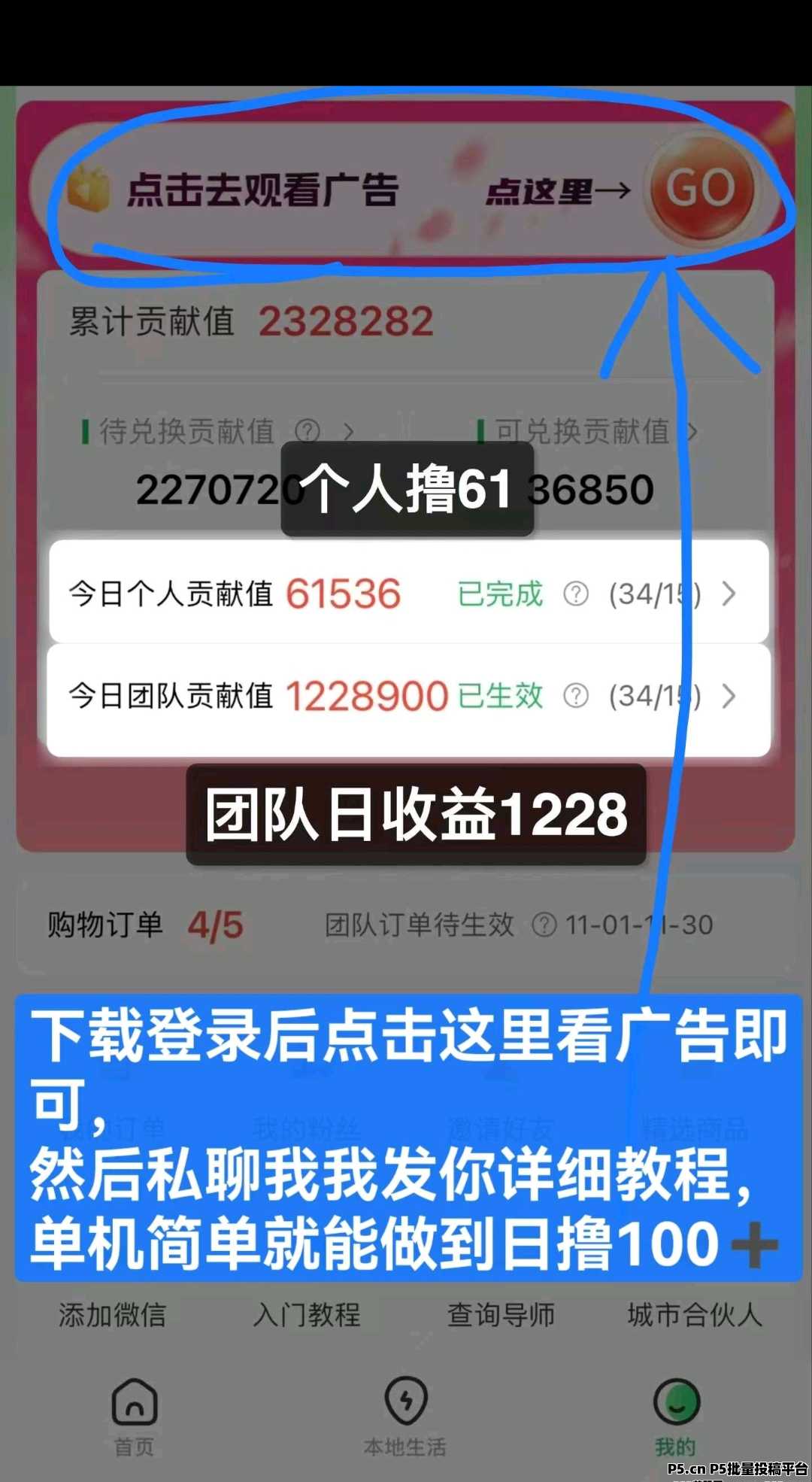 2025超级风口，微享集，任何人都可以在平台拿到结果