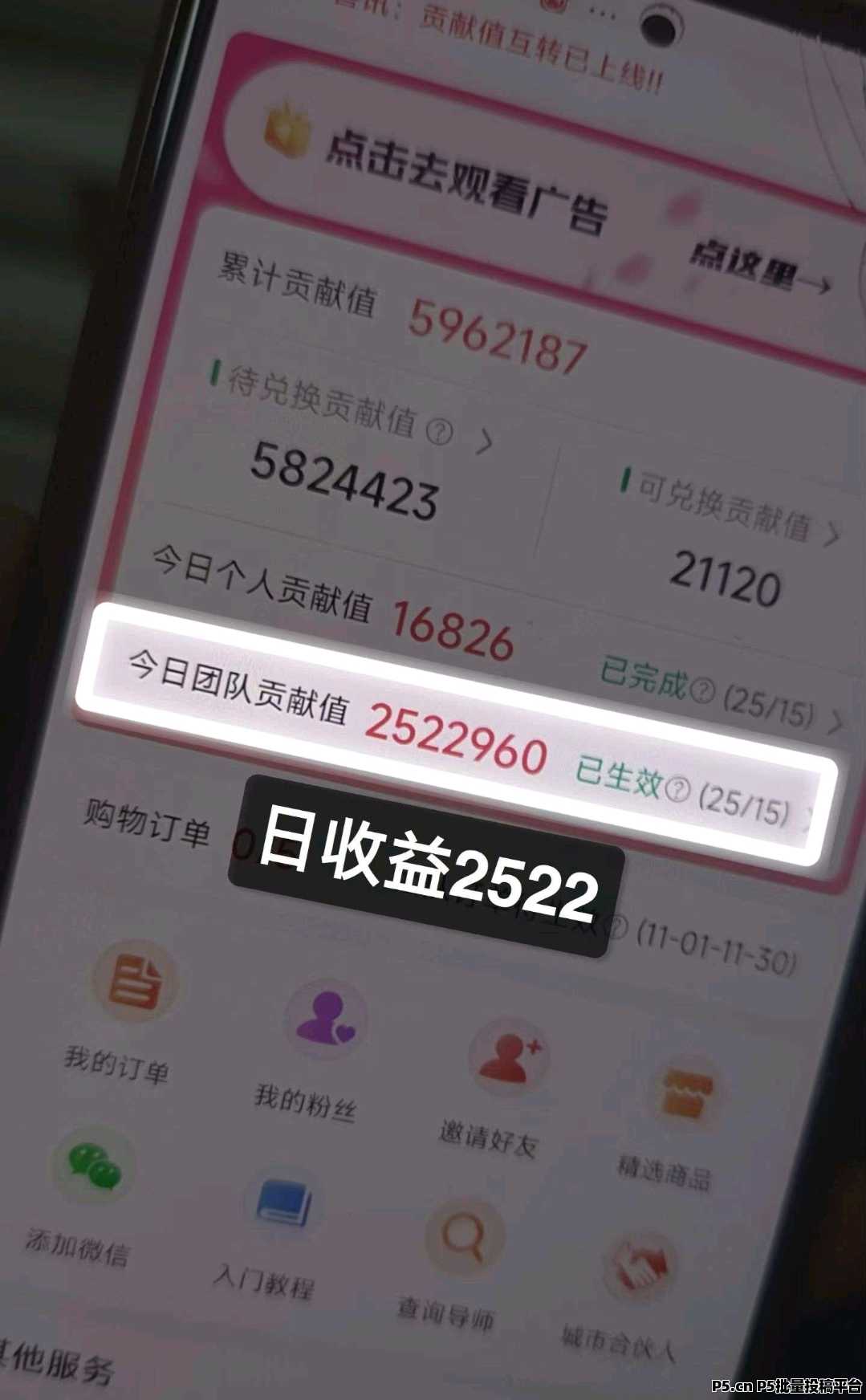 2025超级风口，微享集，任何人都可以在平台拿到结果