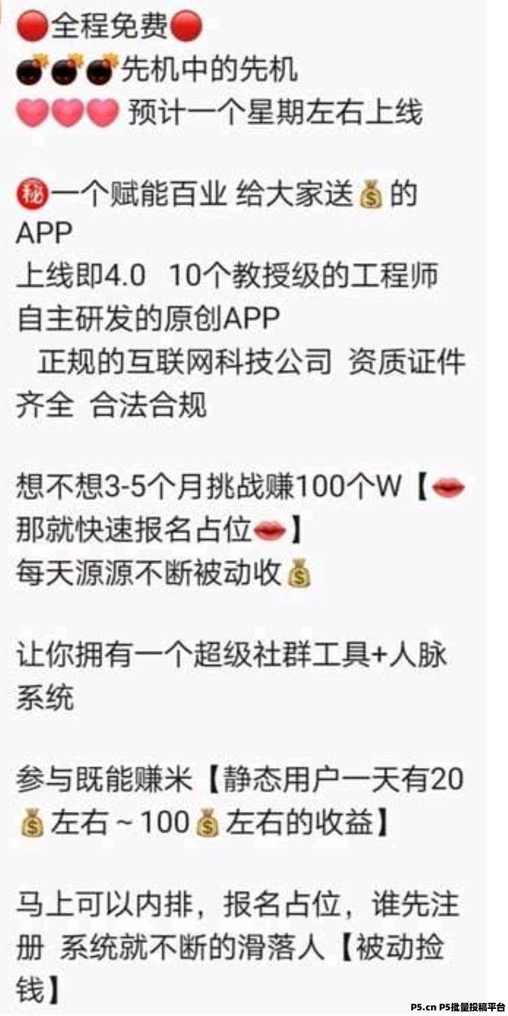 欢美星盟，零撸广告商城首码