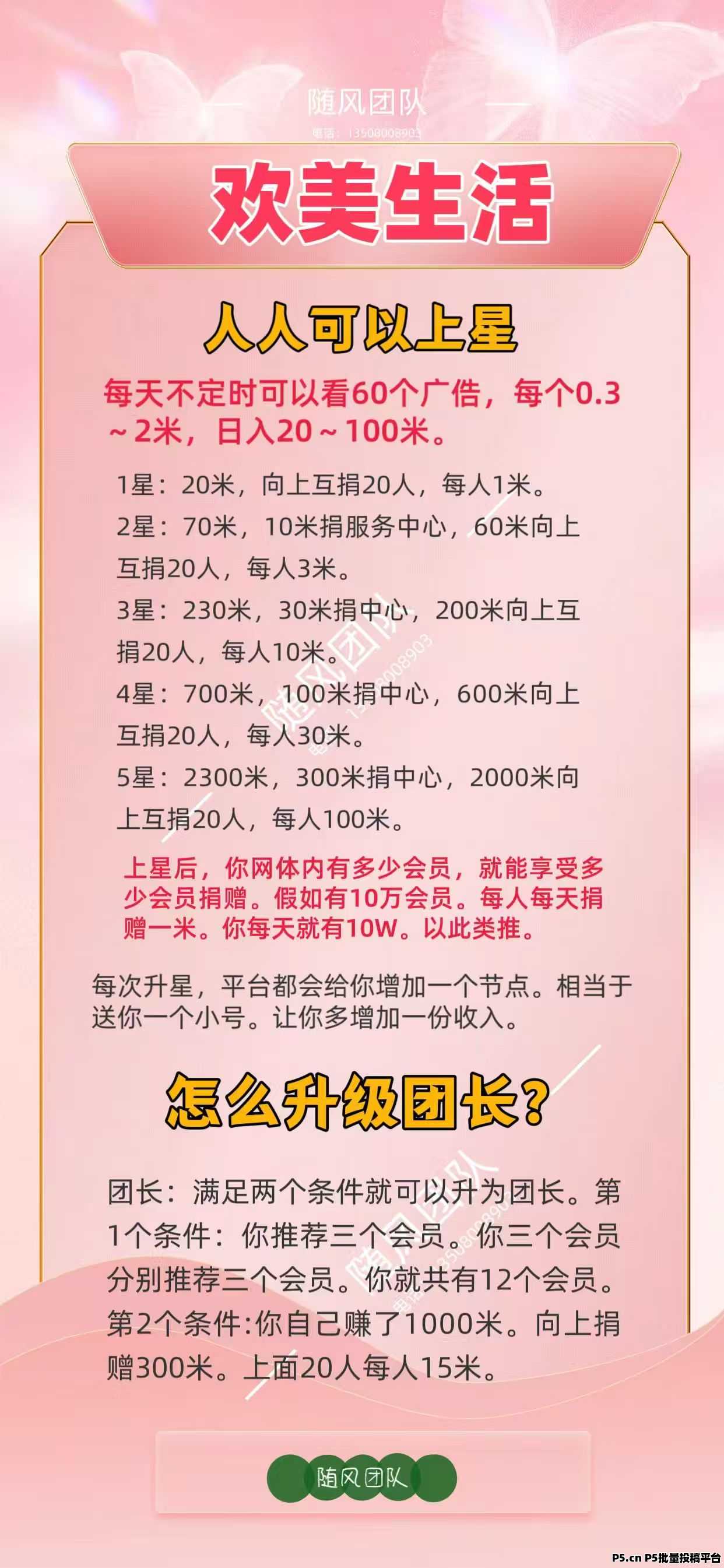 首码完生活，零成本不养机，最强变现完美