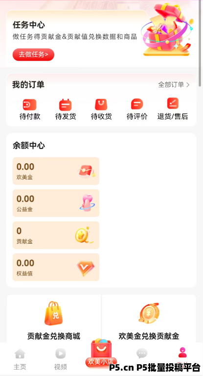首码完生活，零成本不养机，最强变现完美