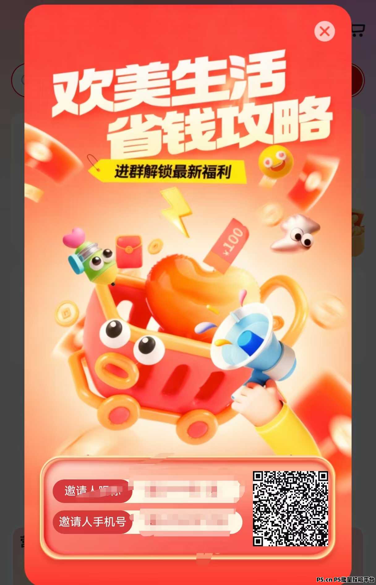 首码完生活，零成本不养机，最强变现完美