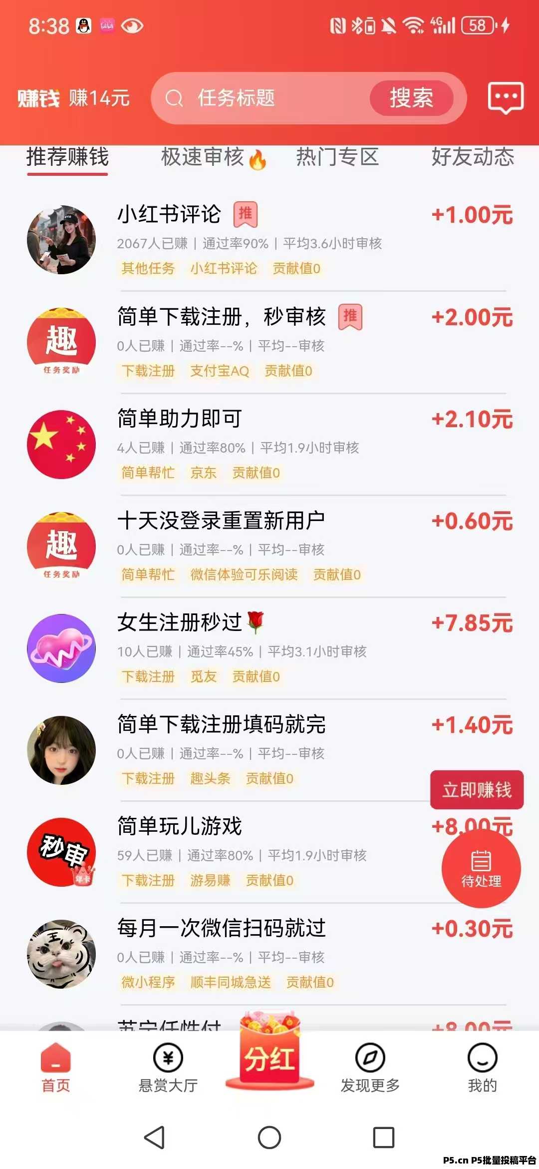 趣任务，安全可靠