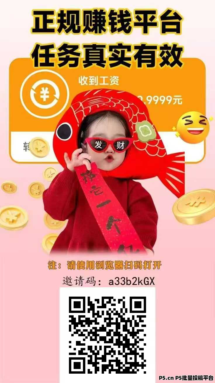 趣任务，安全可靠