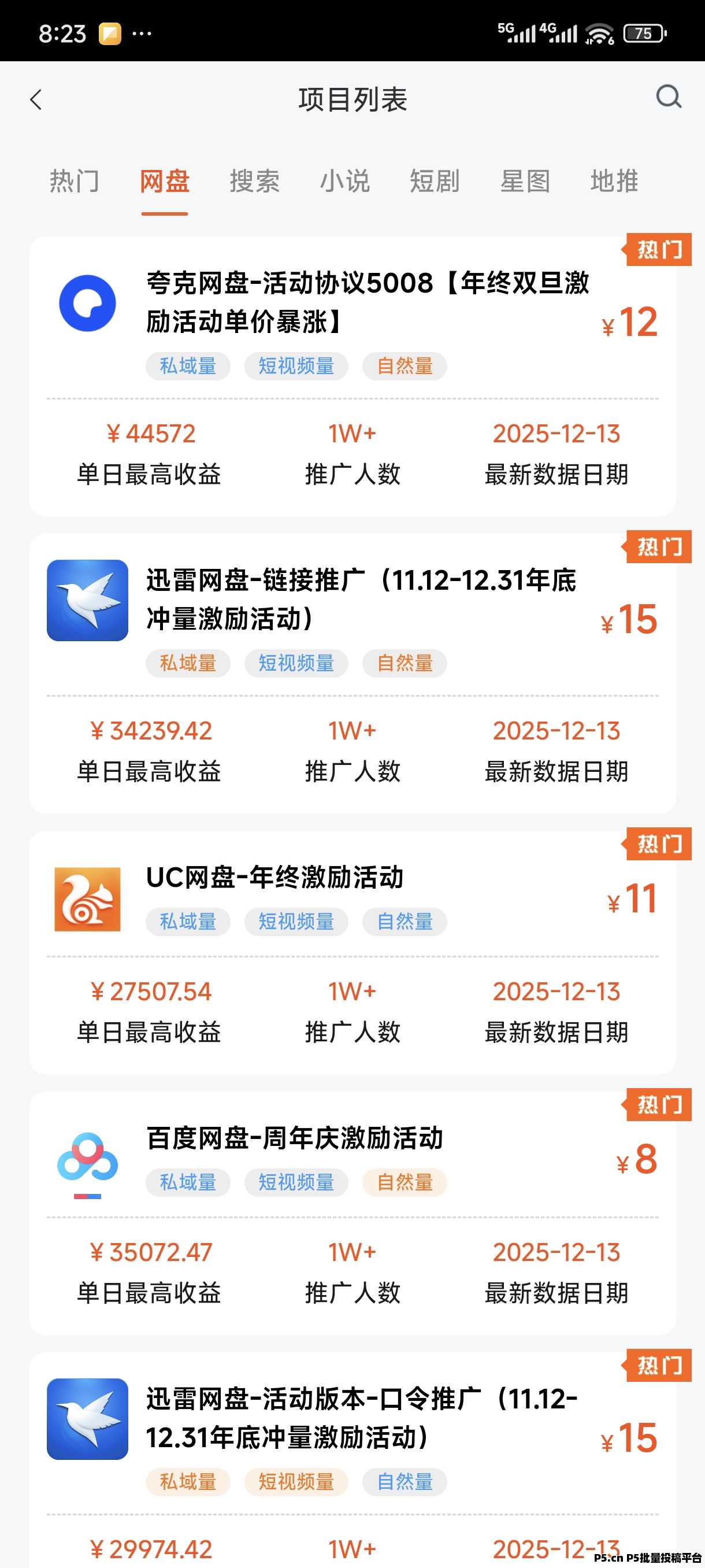 聚小推注册邀请码