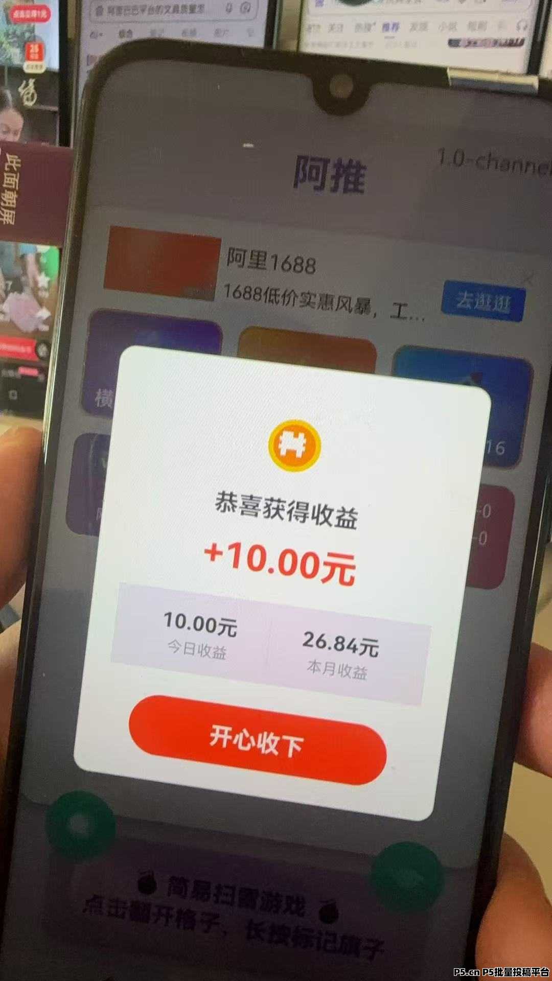 【赚多 多】可批量安卓手机按要求操作