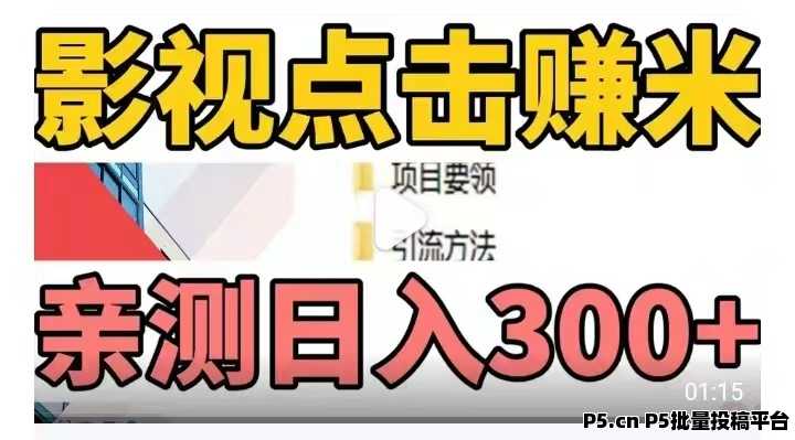 剧通传媒首码，短剧赚钱平台