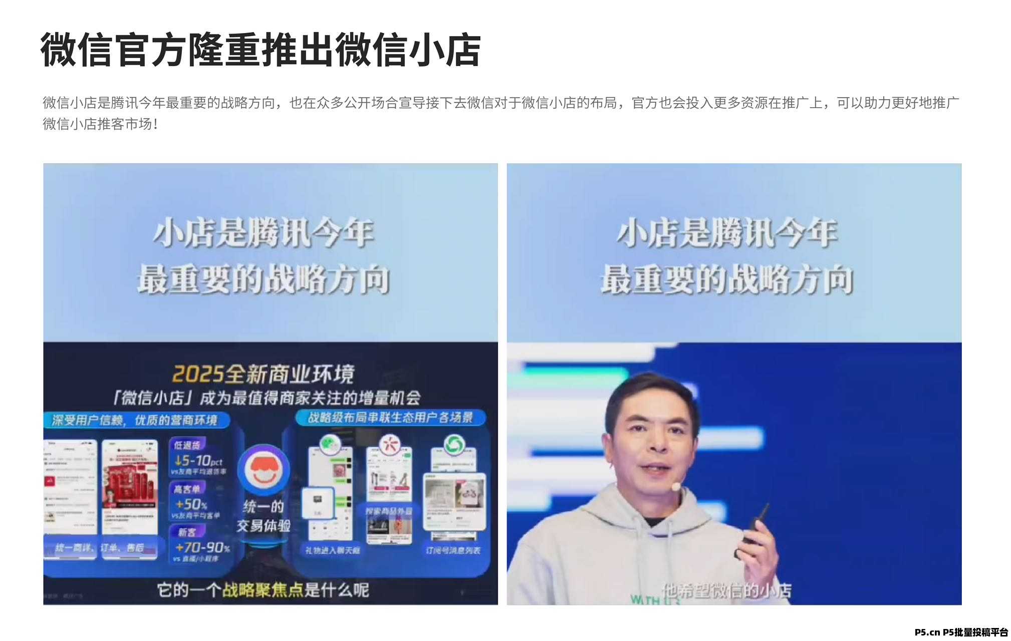 2026微信推客项目,首码发布