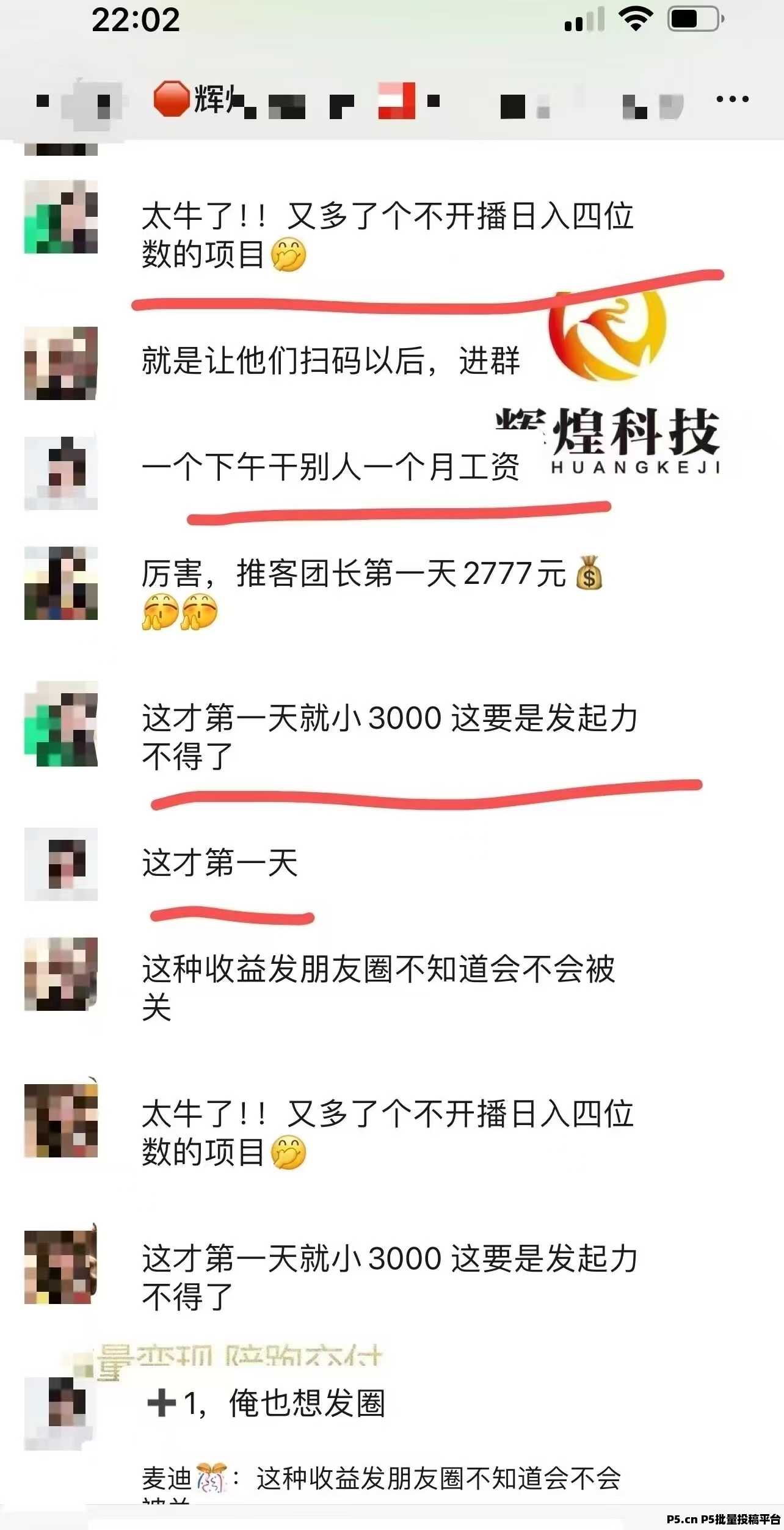 2026微信推客项目,首码发布