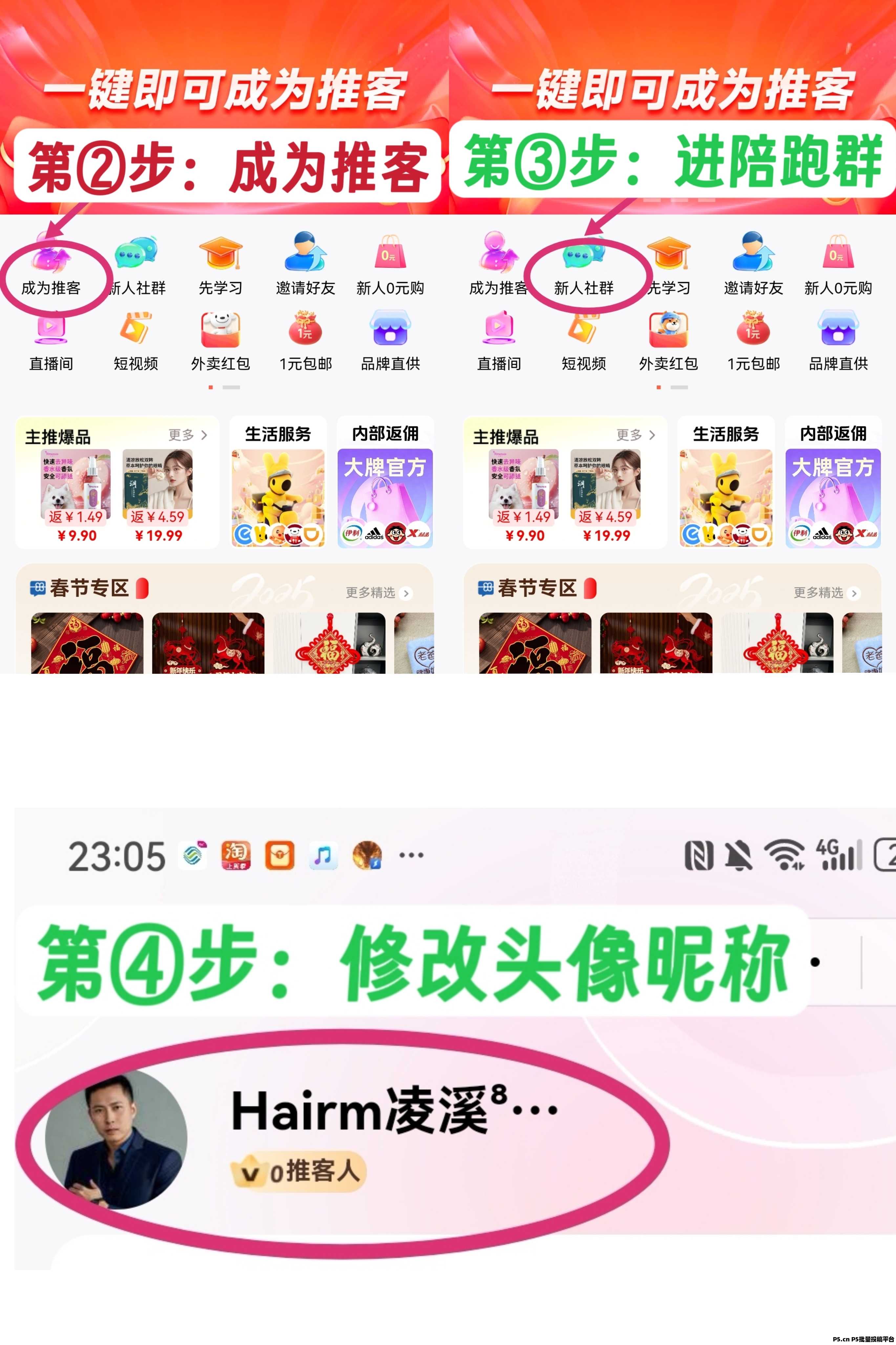 2026微信推客项目,首码发布