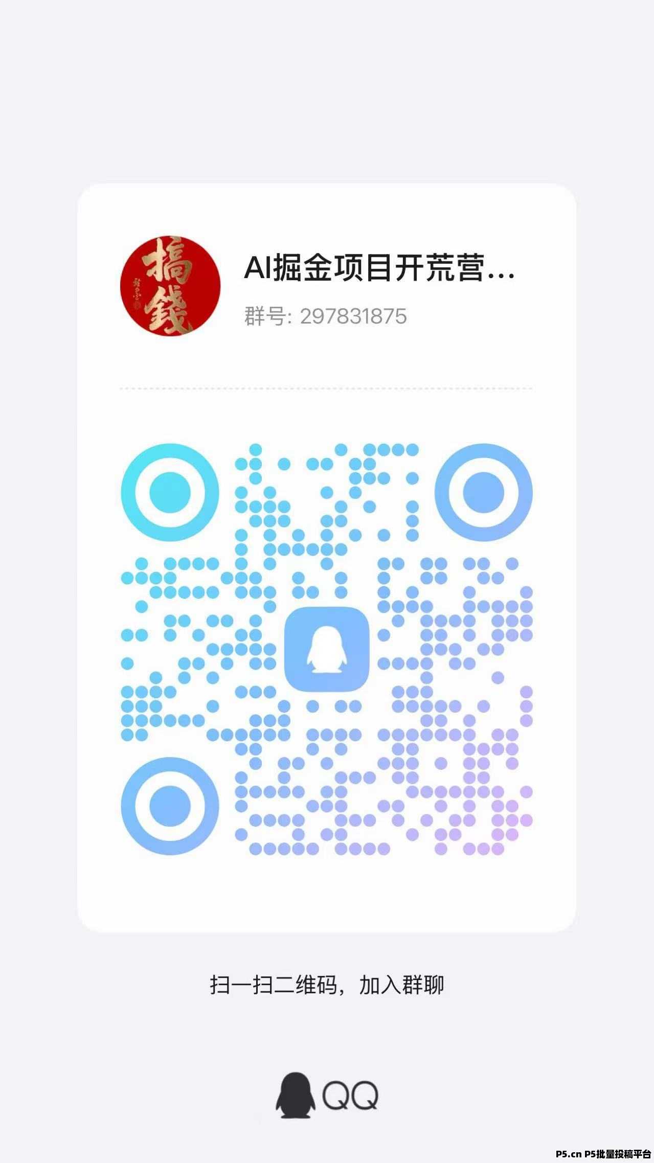 2026微信推客项目,首码发布