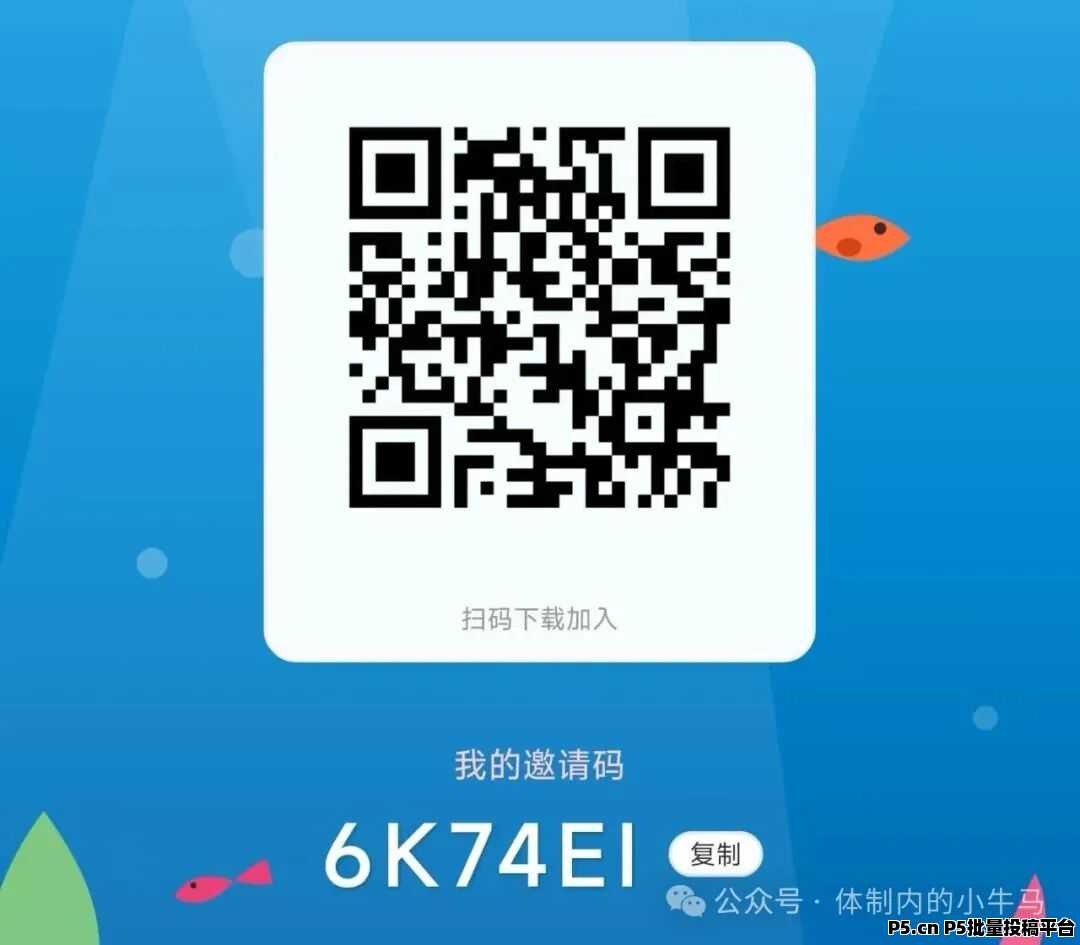 鱼塘半自动挂机赚钱，广告每天自动到账收入