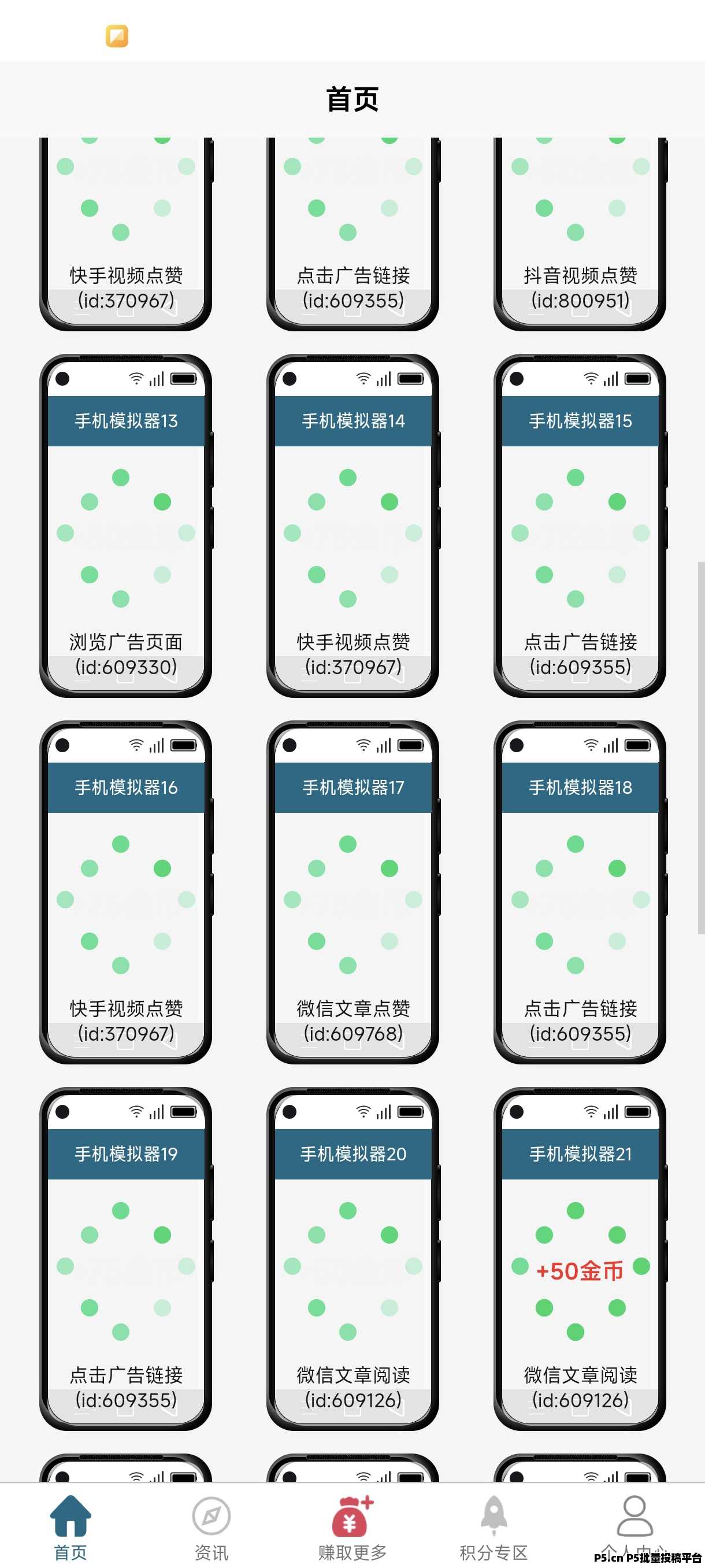 云自动邀请码，自动收益平台