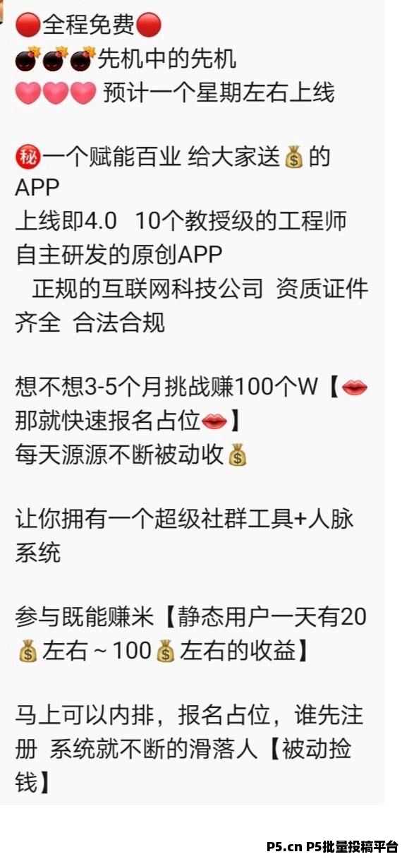 欢美看广告，零撸风口等你躺赚