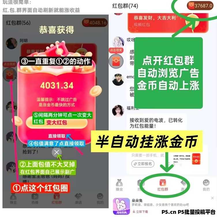 望舒看广告赚收益平台，叠浪生活出品口碑好