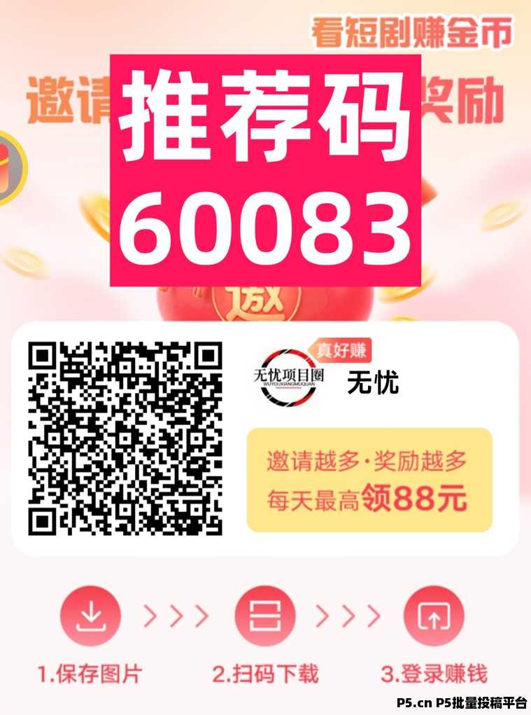 望舒零撸广告掘金避坑指南：2026年零撸广告掘金避坑指南