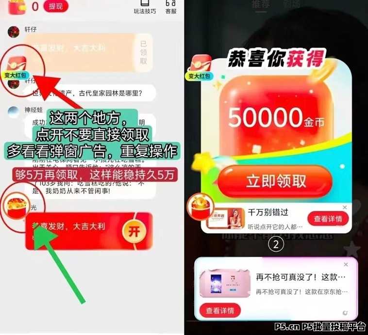 锦鲤夺宝广告撸包软件，全新上线，收益满满