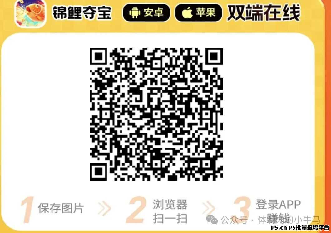 锦鲤夺宝火爆上线看广告赚钱