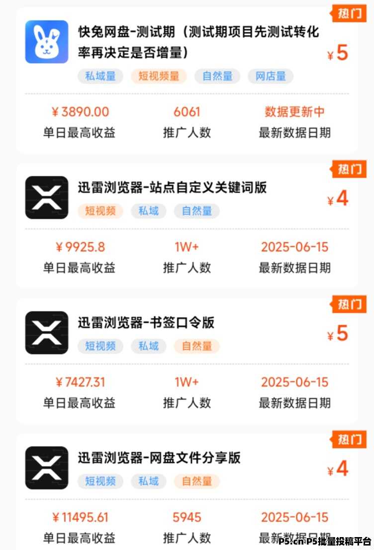 蜂小推2026版注册步骤,最新邀请码正确填写方式