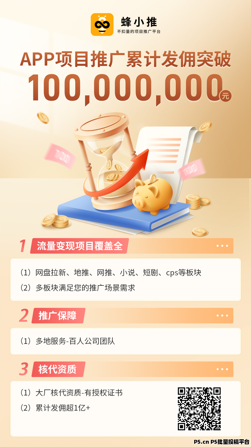 聚小推邀请码是多少推荐发布