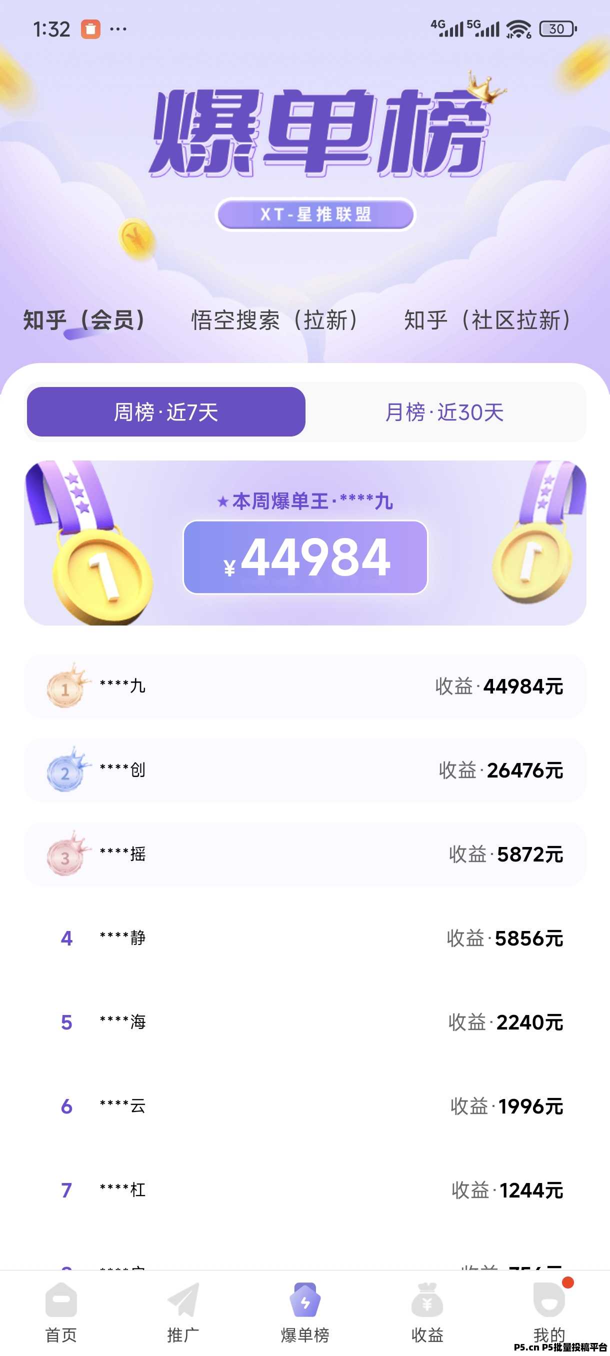 星推联盟邀请码，首码项目