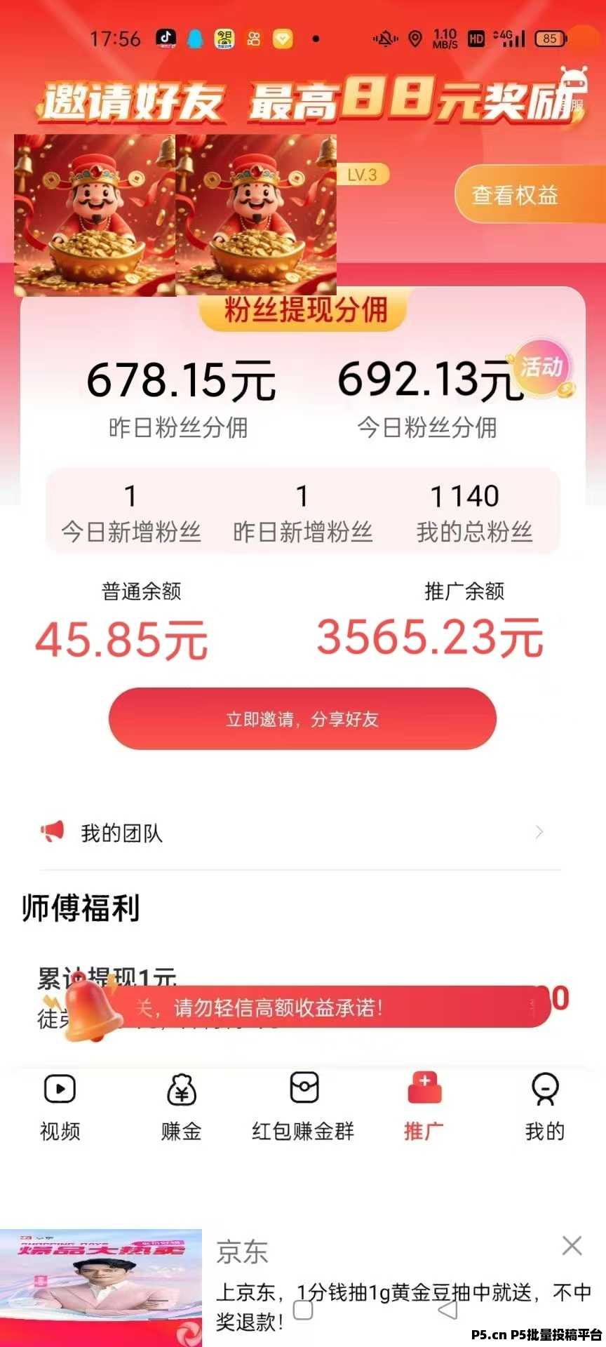 大世界首码刚出，收益远超同类