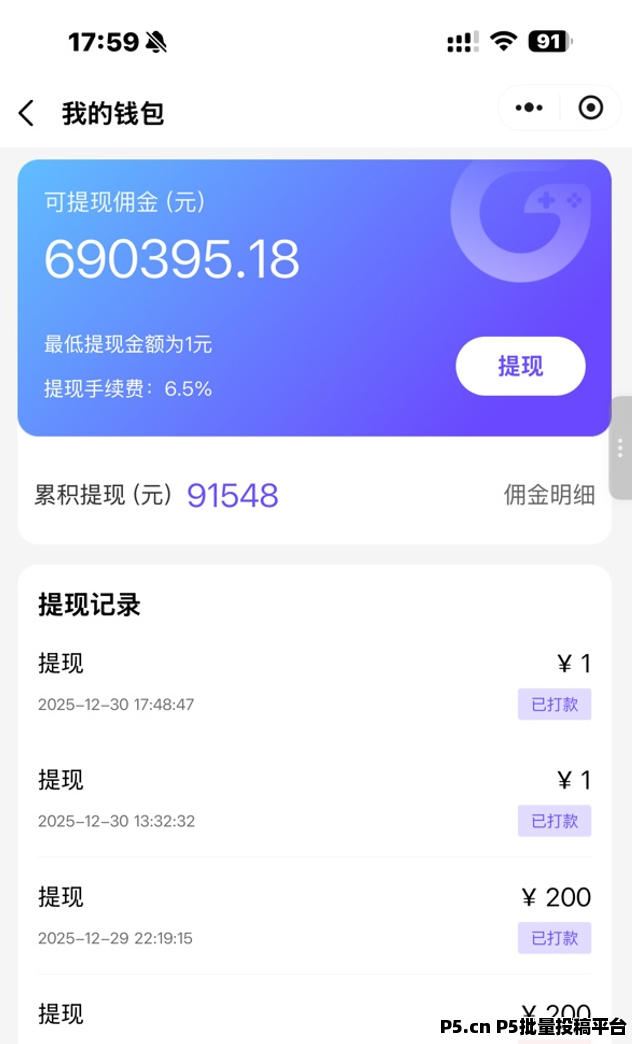幻趣游首码对接大小团长
